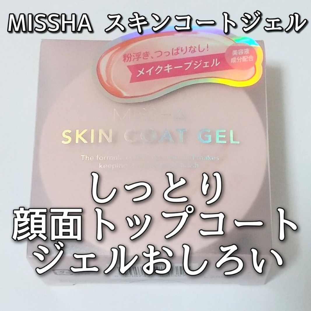 MISSHA M スキンコートジェル - その他