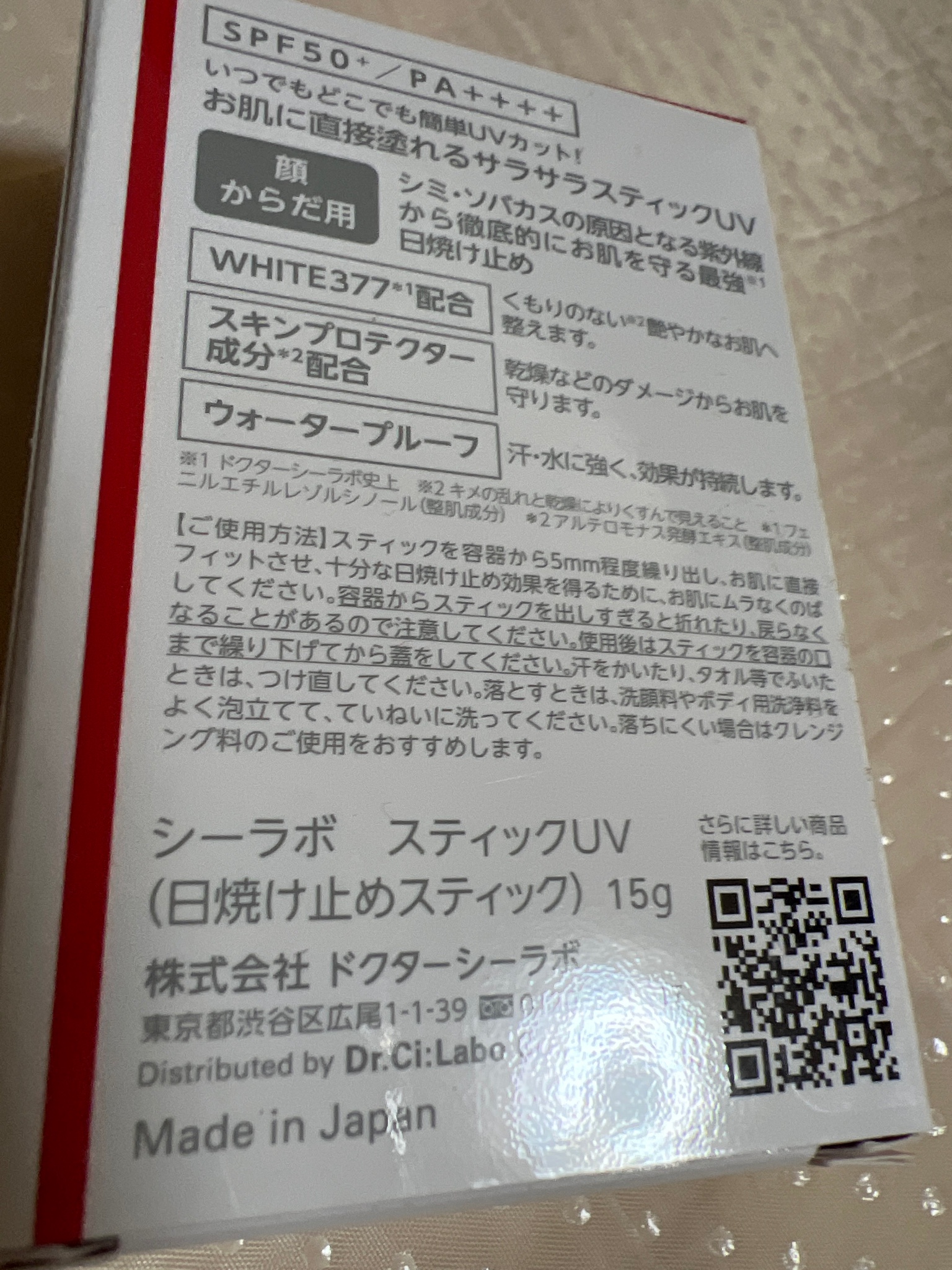ドクターシーラボ / スティックUVの公式商品情報｜美容・化粧品