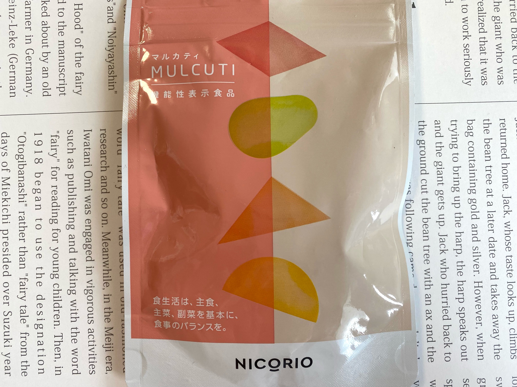 NICORIO（ニコリオ） / MULCUTI(マルカティ)の公式商品情報｜美容 