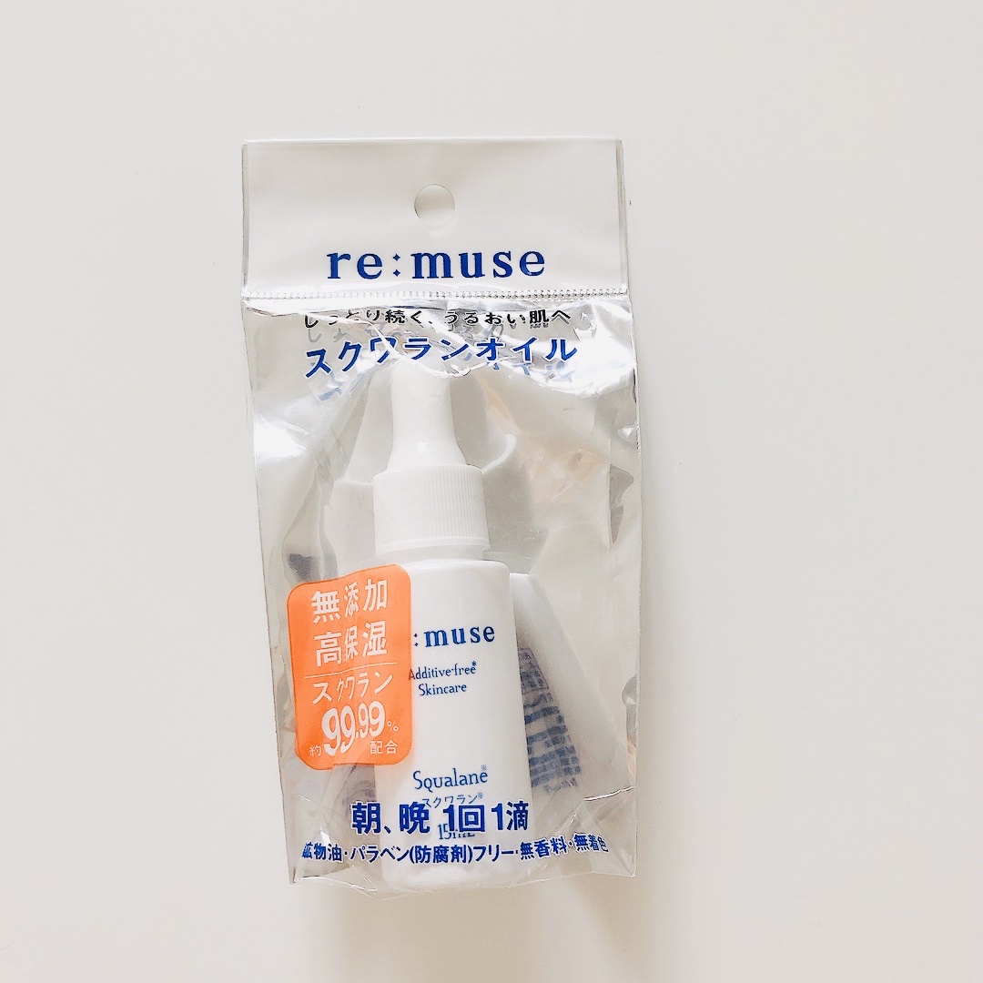 re:muse(リミューズ) / スクワラン 15mlの公式商品情報｜美容・化粧品情報はアットコスメ