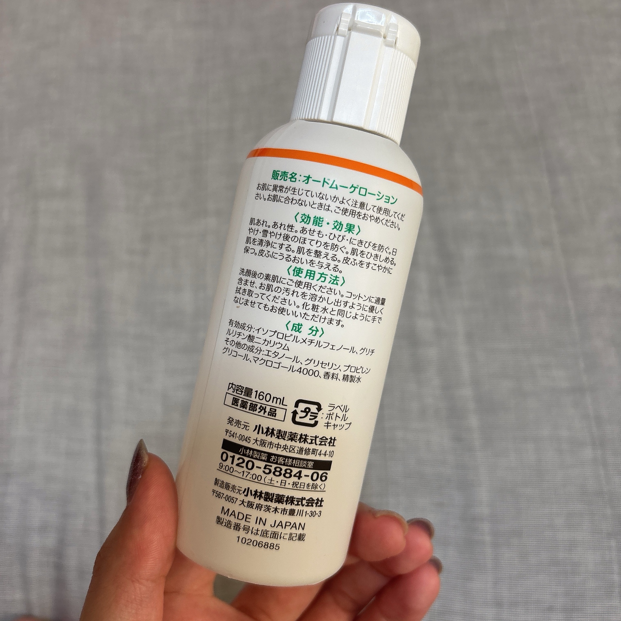 オードムーゲ / オードムーゲ 薬用ローションの公式商品情報