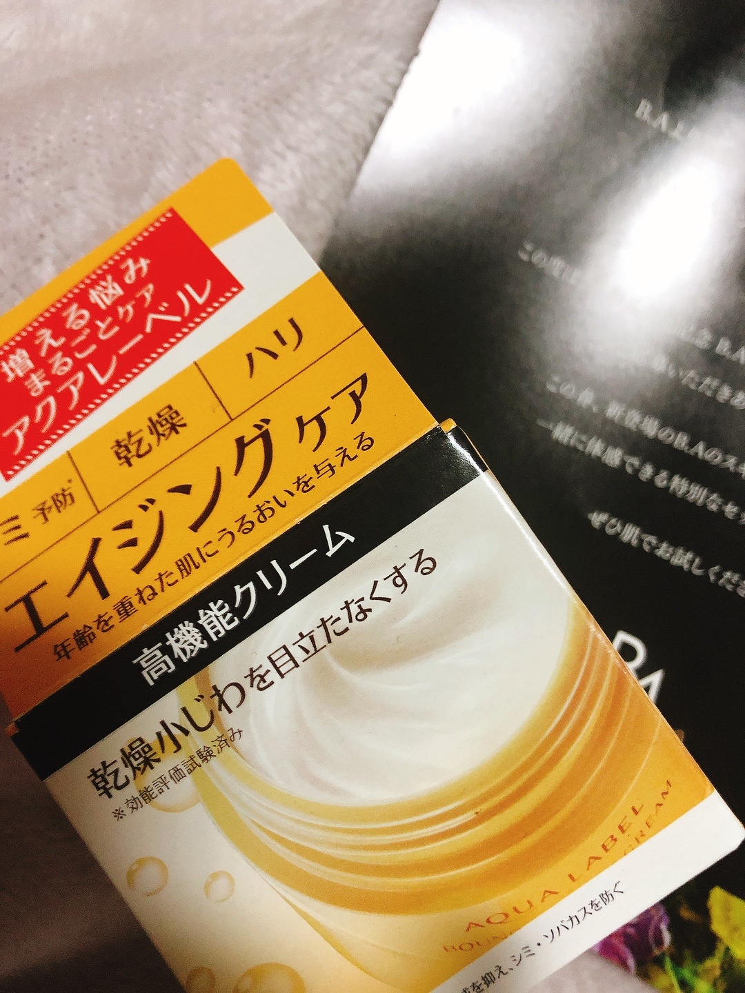 アクアレーベル / バウンシングケア クリームの公式商品情報
