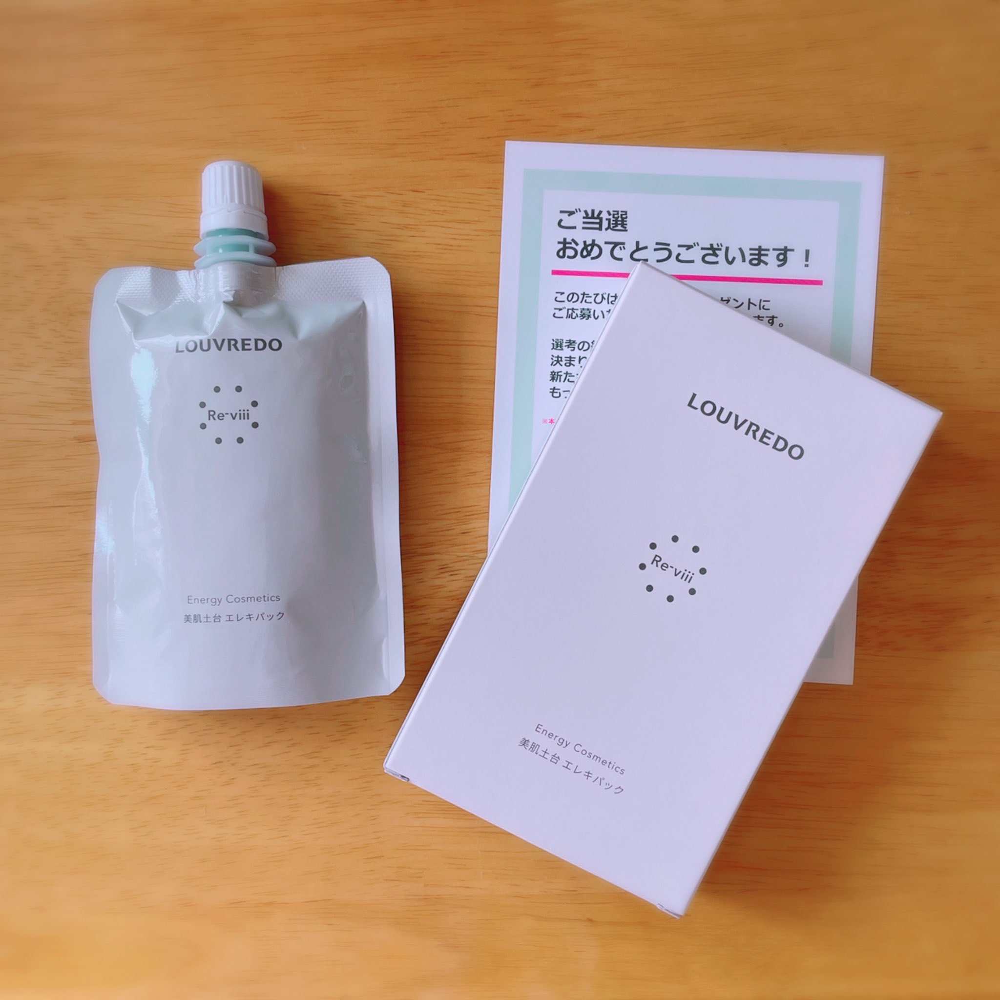 LOUVREDO Re-viii / 美肌土台 エレキパックの公式商品情報｜美容