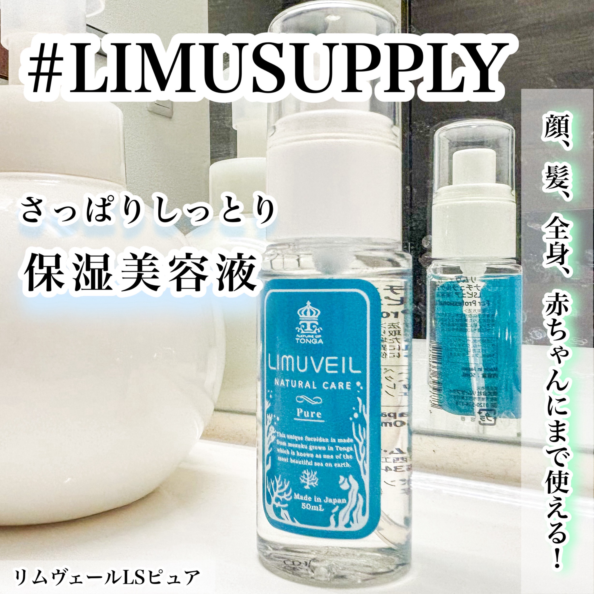 毎日安売り リムヴェール ナチュラルケア LSピュア（美容液）200ml