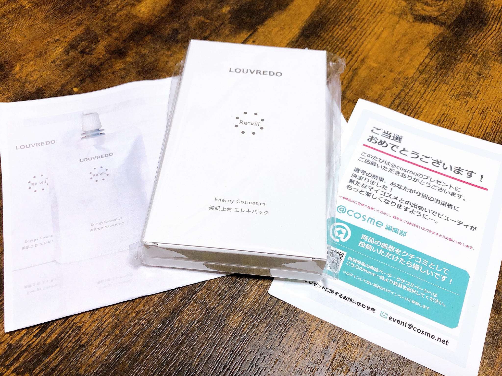 LOUVREDO Re-viii / 美肌土台 エレキパックの公式商品情報｜美容