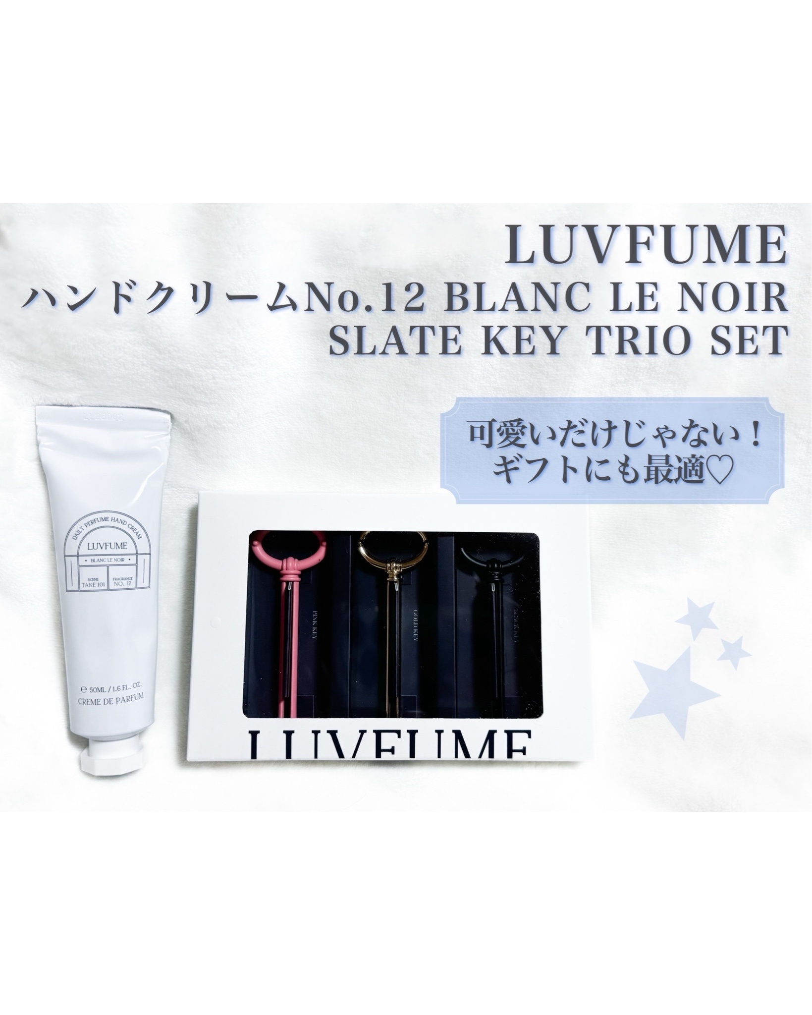 LUVFUME / ハンドクリームの口コミ（by cosmemo2021さん モニター・プレゼント）｜美容・化粧品情報はアットコスメ