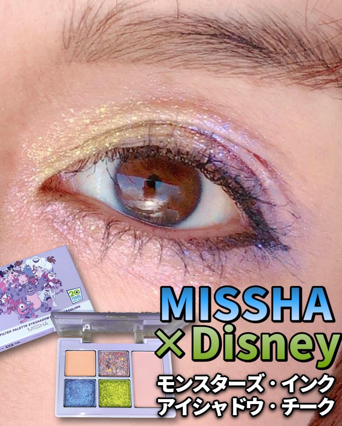 MISSHA×Disney モンスターズインクアイシャドウでキラキラアイメイク