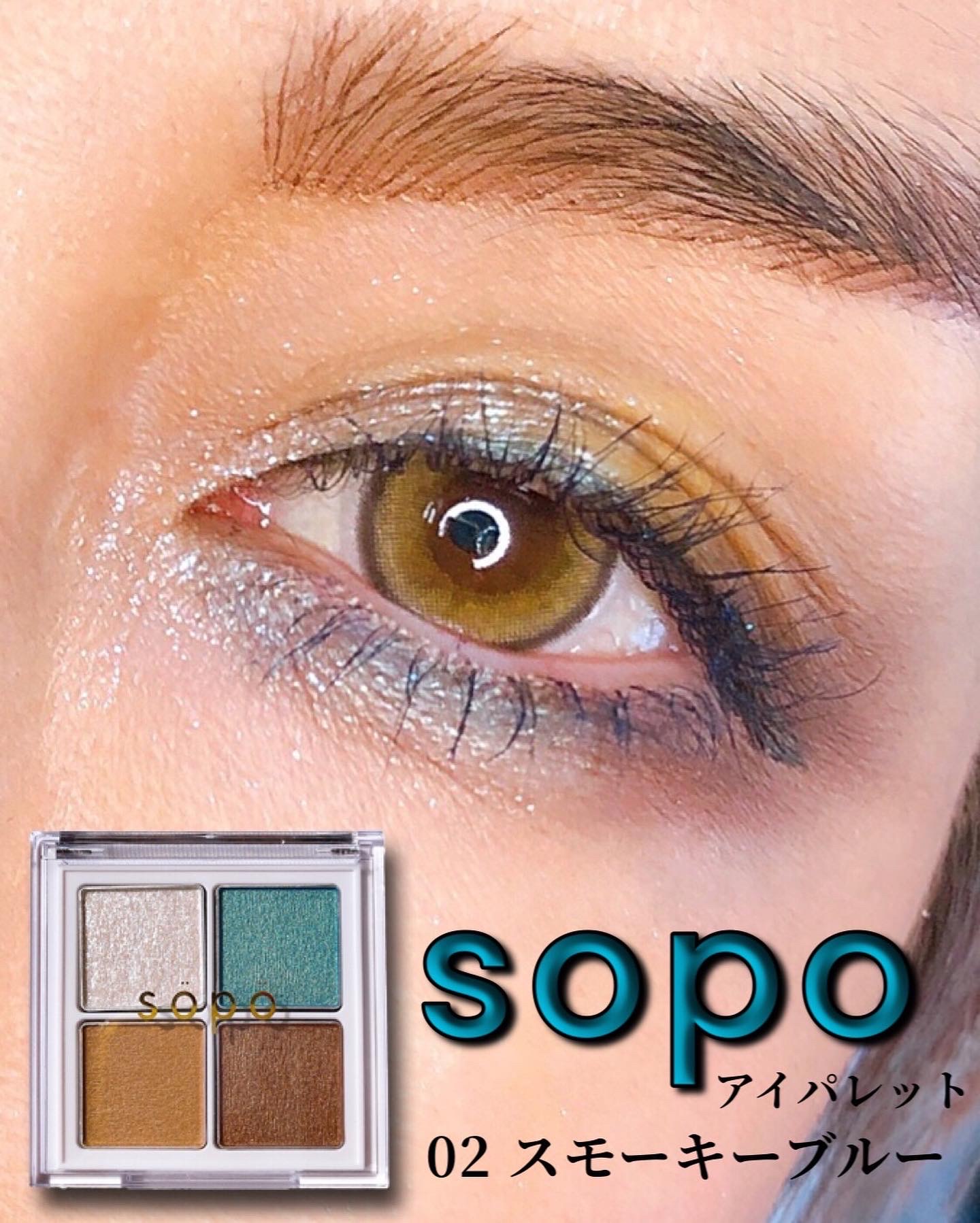 sopo / アイパレットの口コミ写真（by 踊るさるさん）｜美容・化粧品