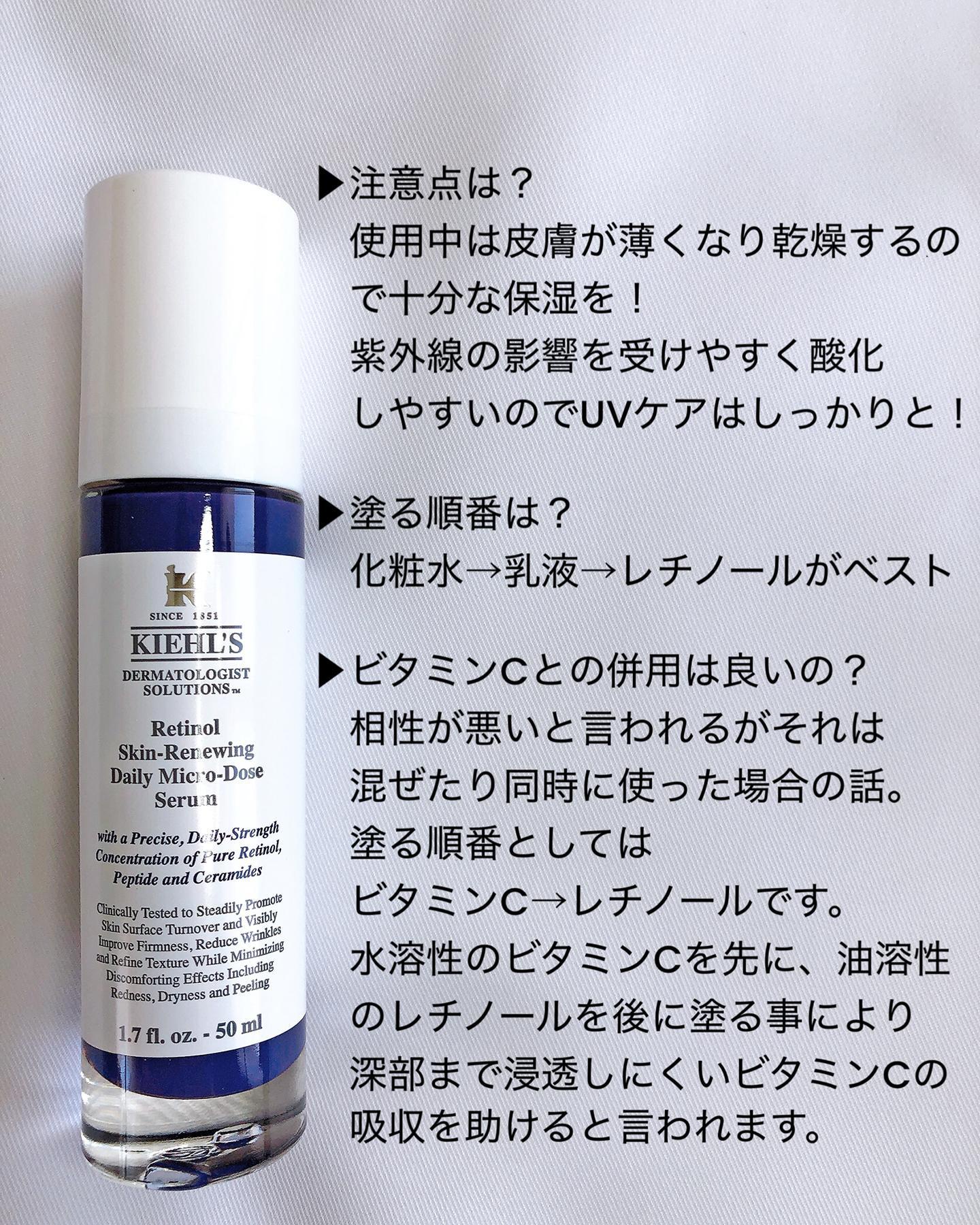 KIEHL'Sレチノールでむき卵肌に！？ | 踊るさるさんのブログ - @cosme