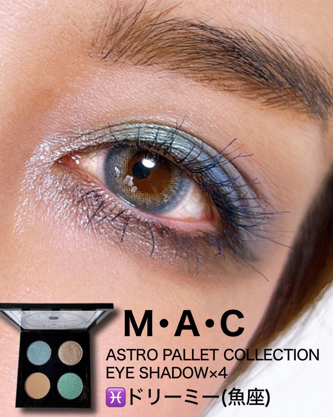 MACのASTRO PALETTE【魚座】で神秘的な寒色メイク♪ | 踊るさるさんの