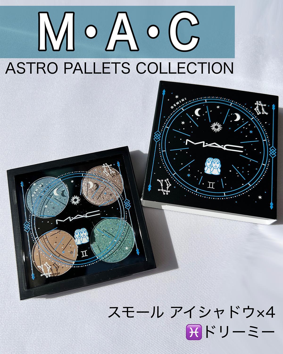 MACのASTRO PALETTE【魚座】で神秘的な寒色メイク♪ | 踊るさるさんの