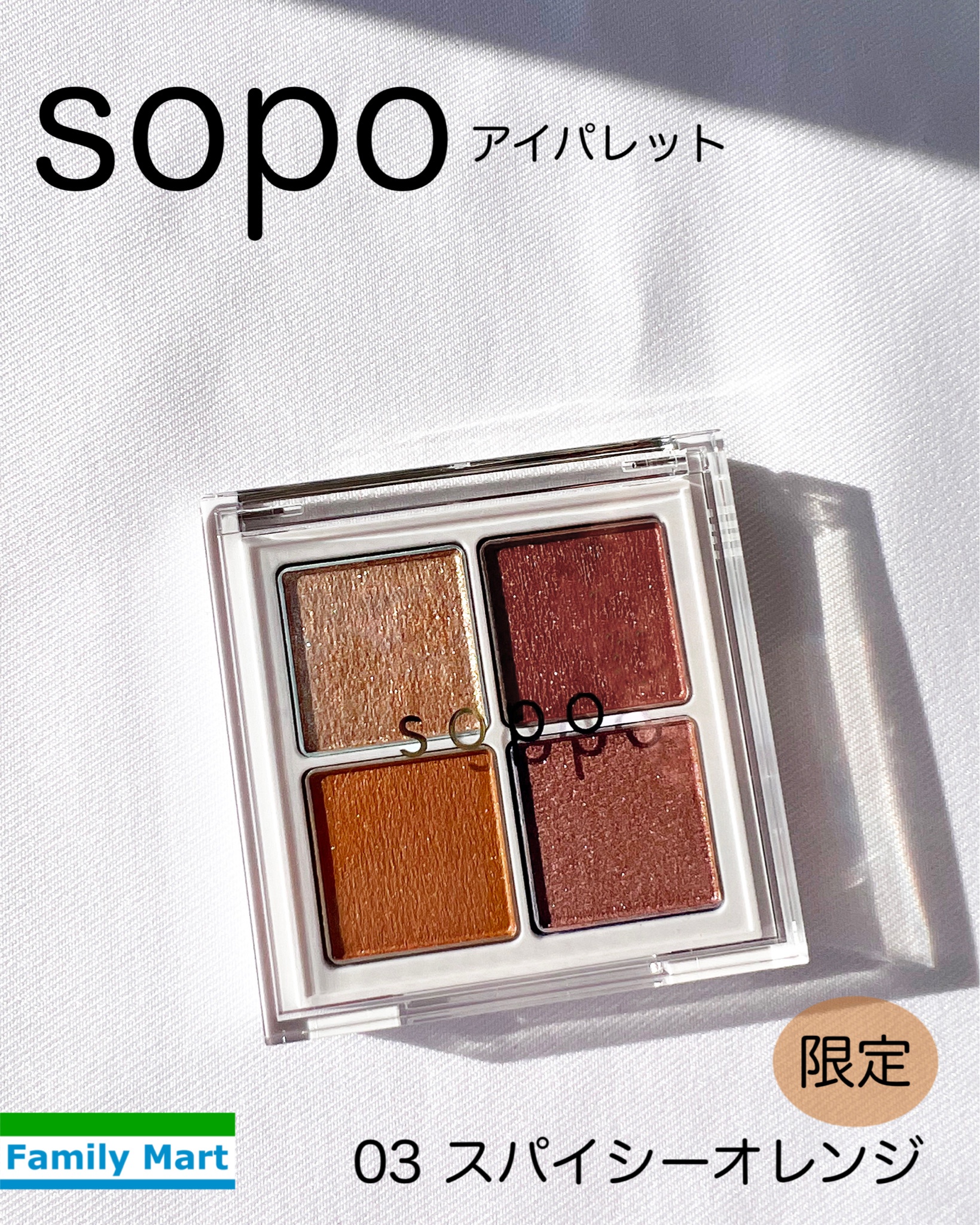 sopo / アイパレットの口コミ（by 踊るさるさん）｜美容・化粧品情報は