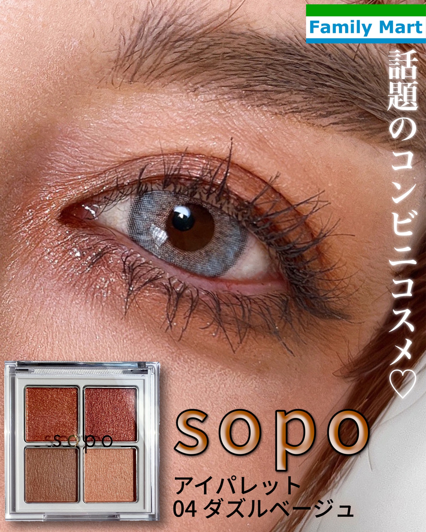 sopo / アイパレットの口コミ（by 踊るさるさん 購入品）｜美容