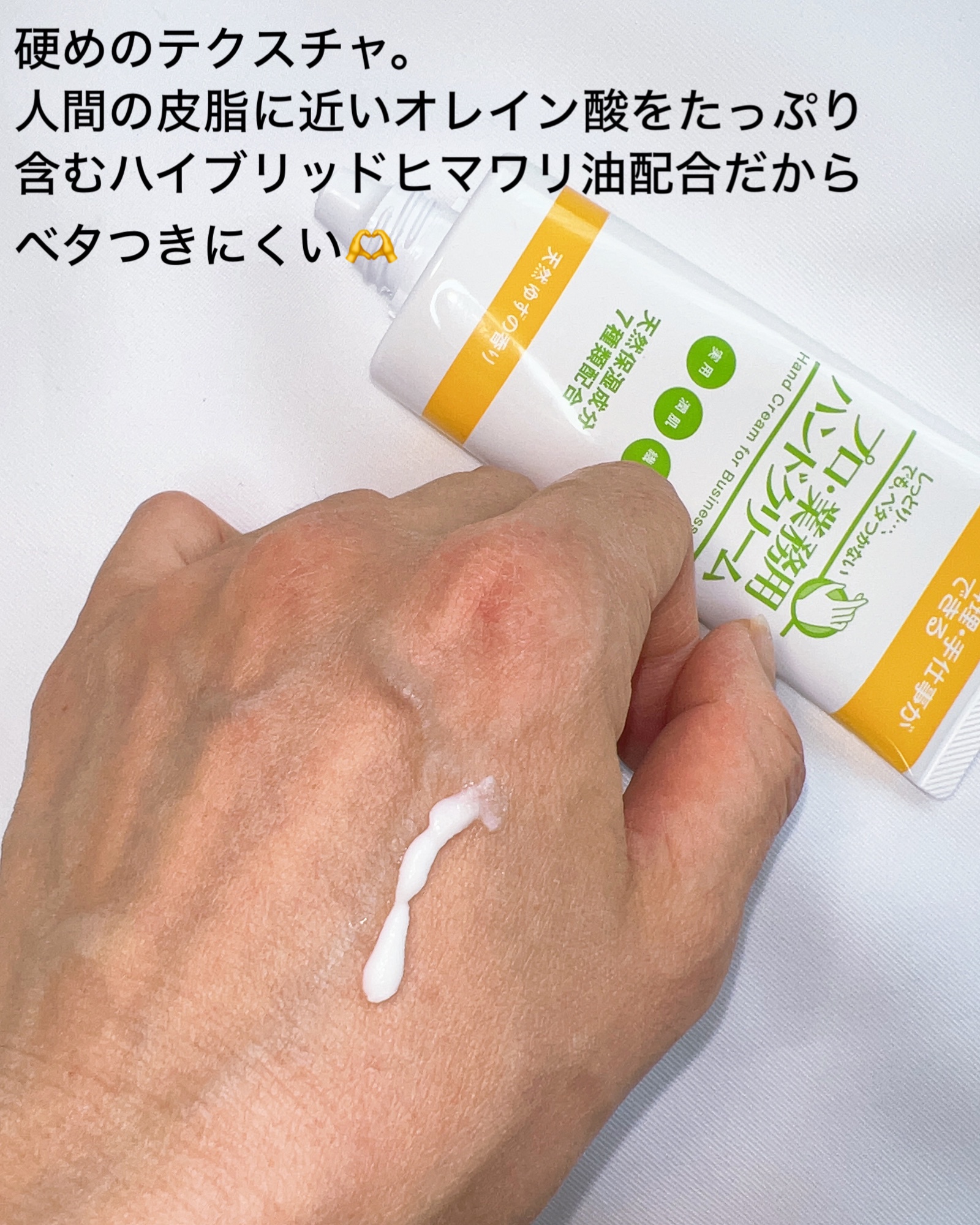プロ・業務用 / プロ・業務用 ハンドクリーム 天然ゆずの香りの