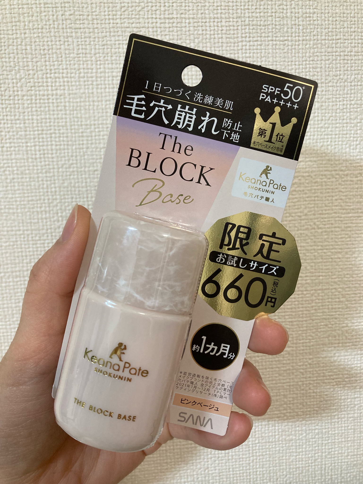 新品未使用 サナ 毛穴パテ職人 毛穴崩れブロックパウダー - フェイス