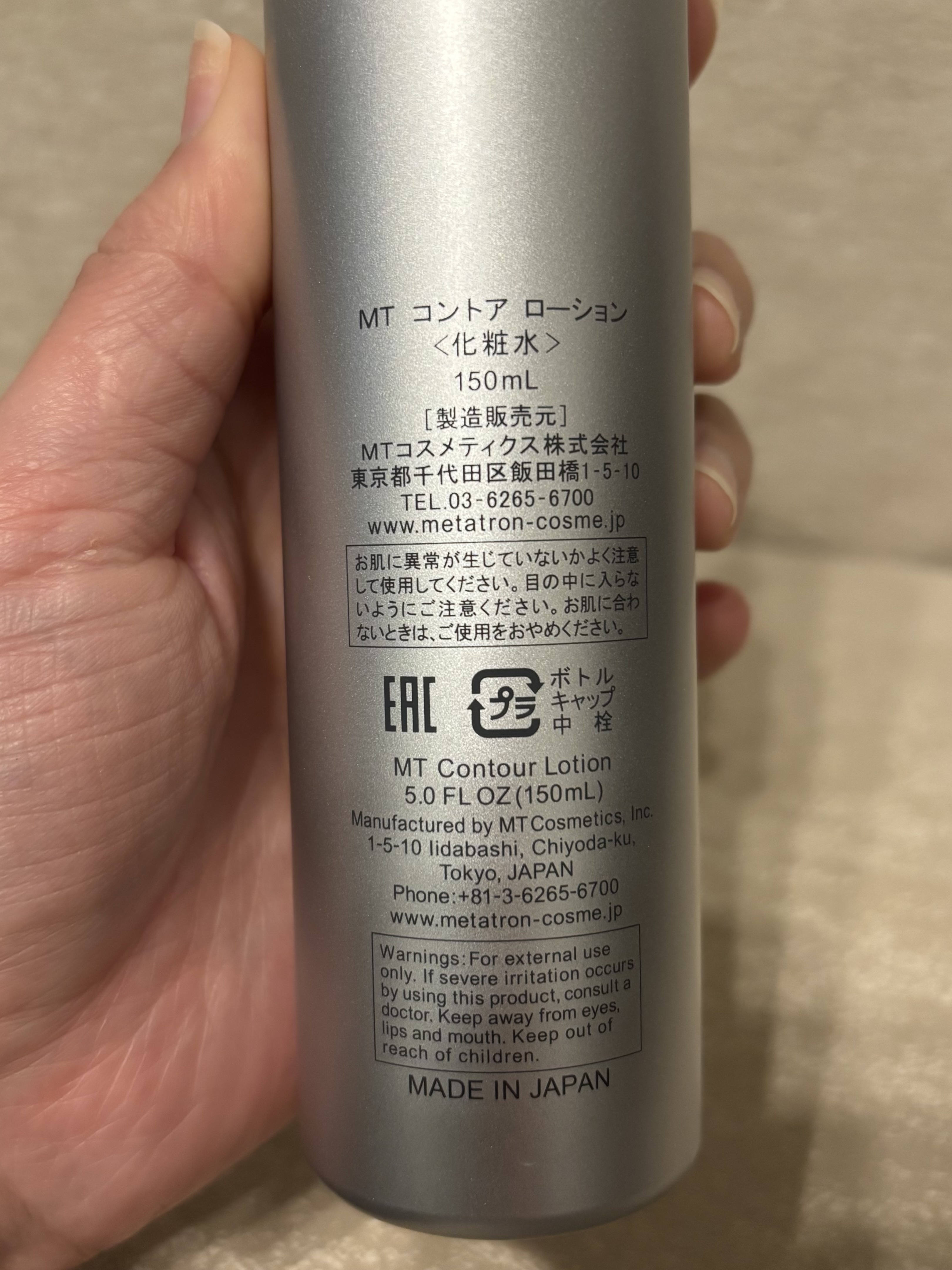 MTメタトロン / MT コントア ローションの公式商品情報｜美容