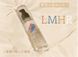 Avex Beauty Method Lmhr ルミナスヘア トリートメントオイルの口コミ一覧 美容 化粧品情報はアットコスメ