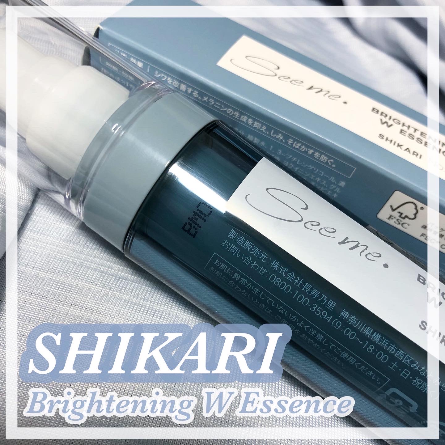 SHIKARI(シカリ) / SHIKARI BRIGHTNING W ESSENCEの公式商品情報｜美容