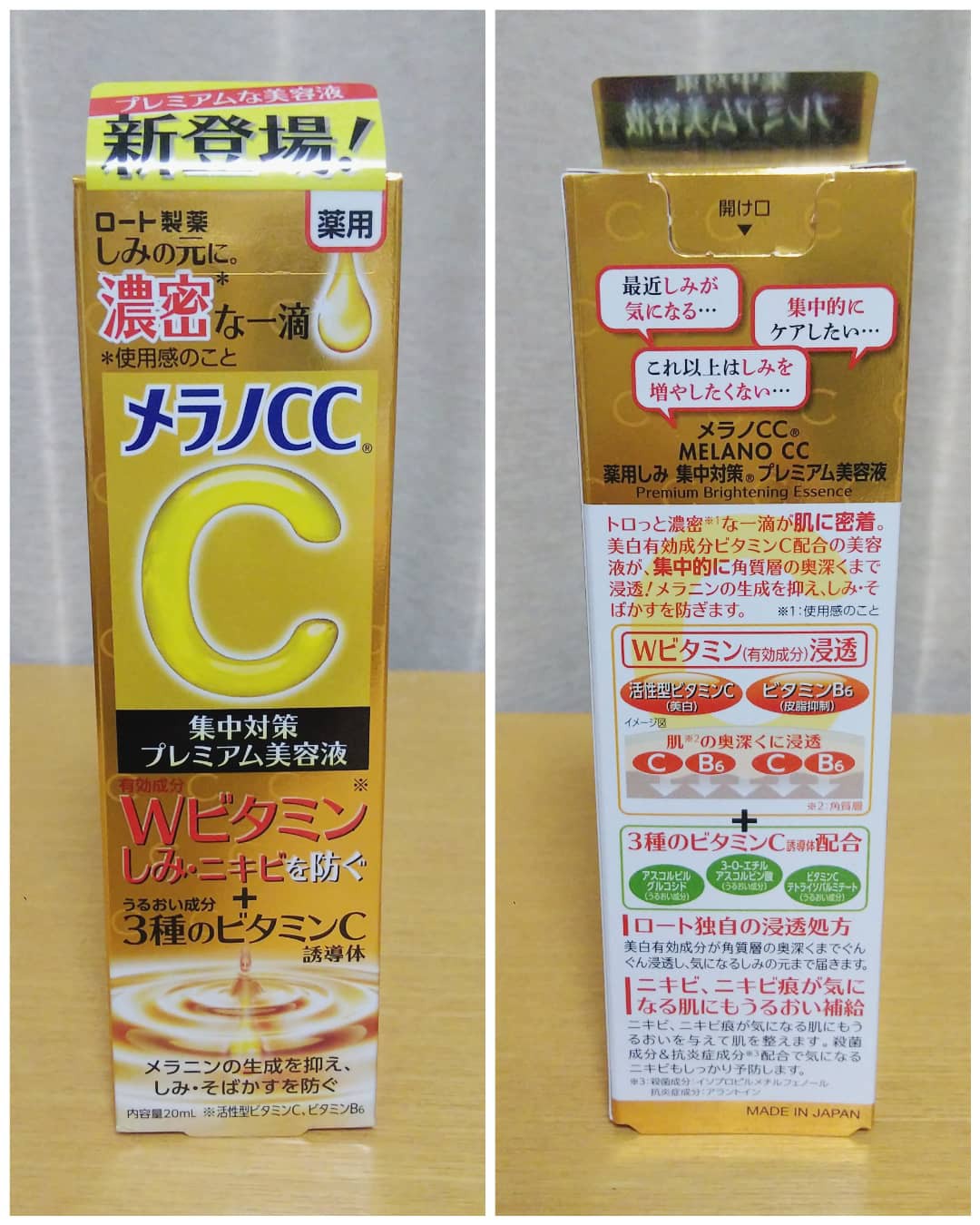 2022公式店舗 メラノCC 薬用 しみ集中対策 プレミアム美容液 20ml discoversvg.com