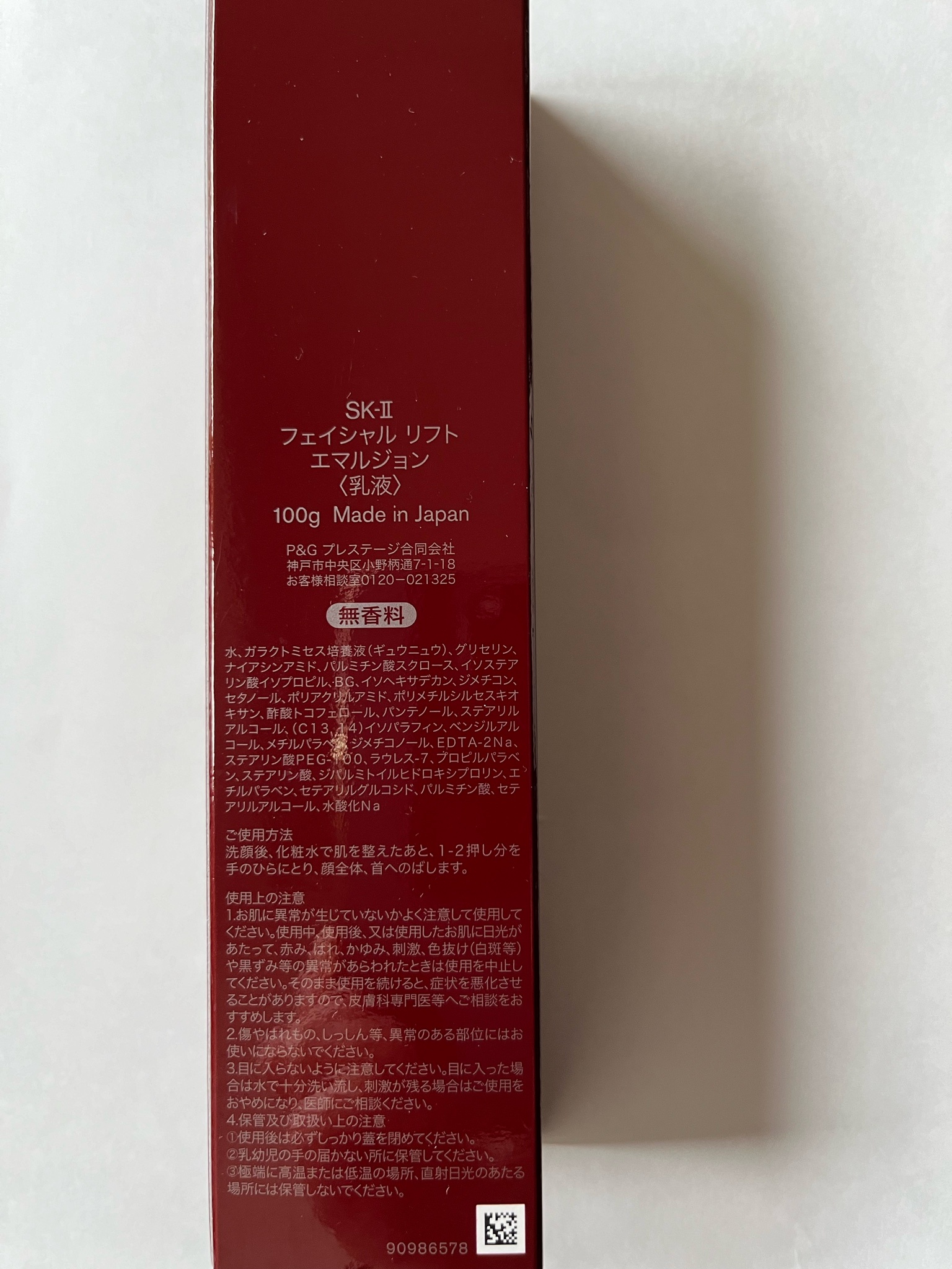 SK-II / フェイシャル リフト エマルジョンの公式商品情報｜美容