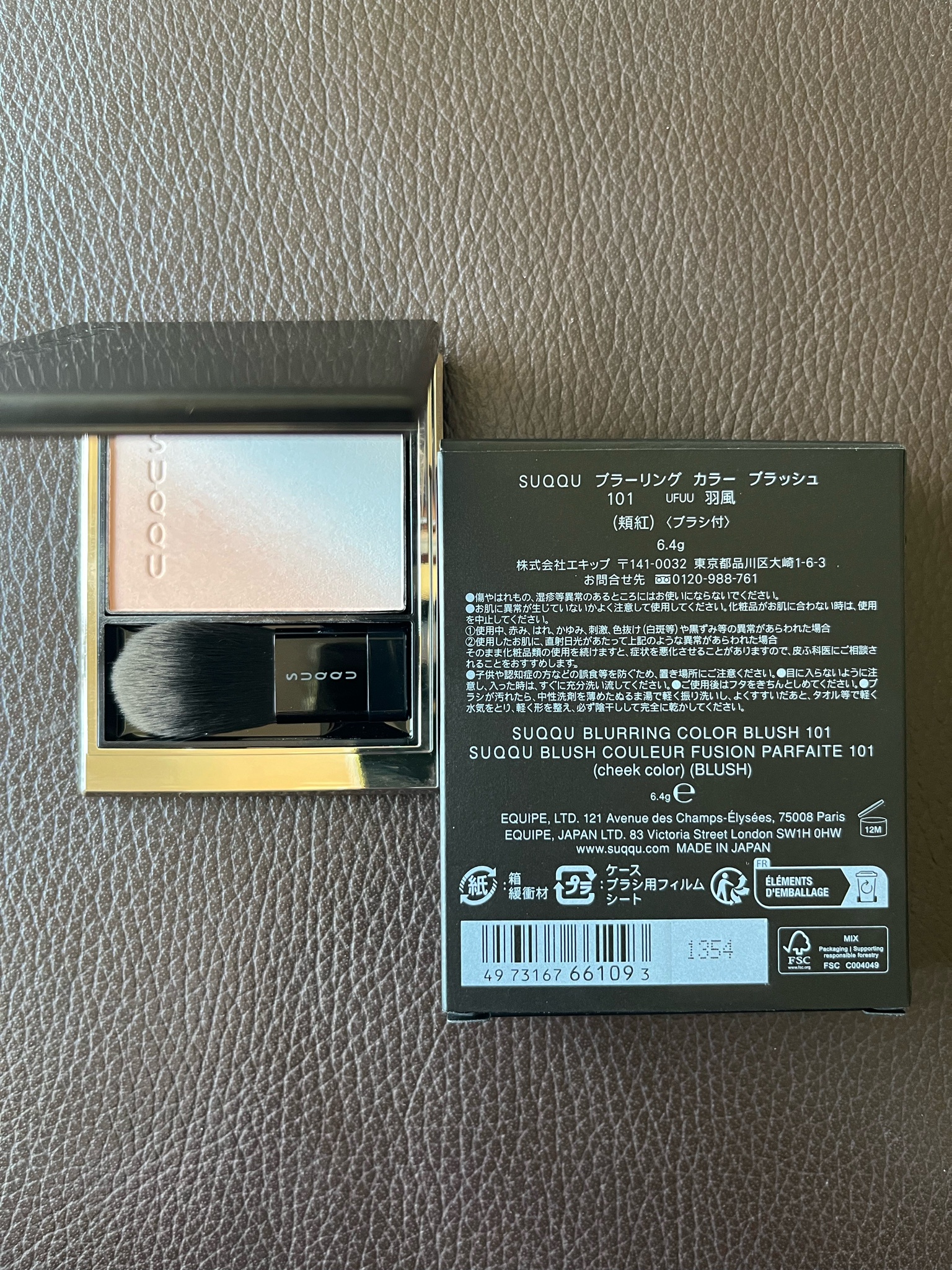 SUQQU(スック) / ブラーリング カラー ブラッシュの公式商品情報