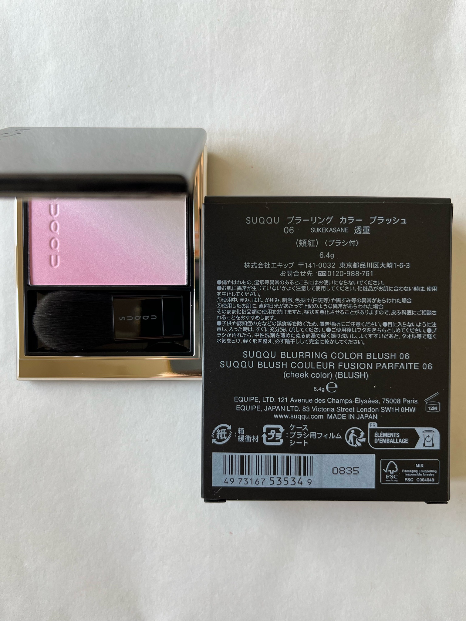 SUQQU(スック) / ブラーリング カラー ブラッシュの公式商品情報
