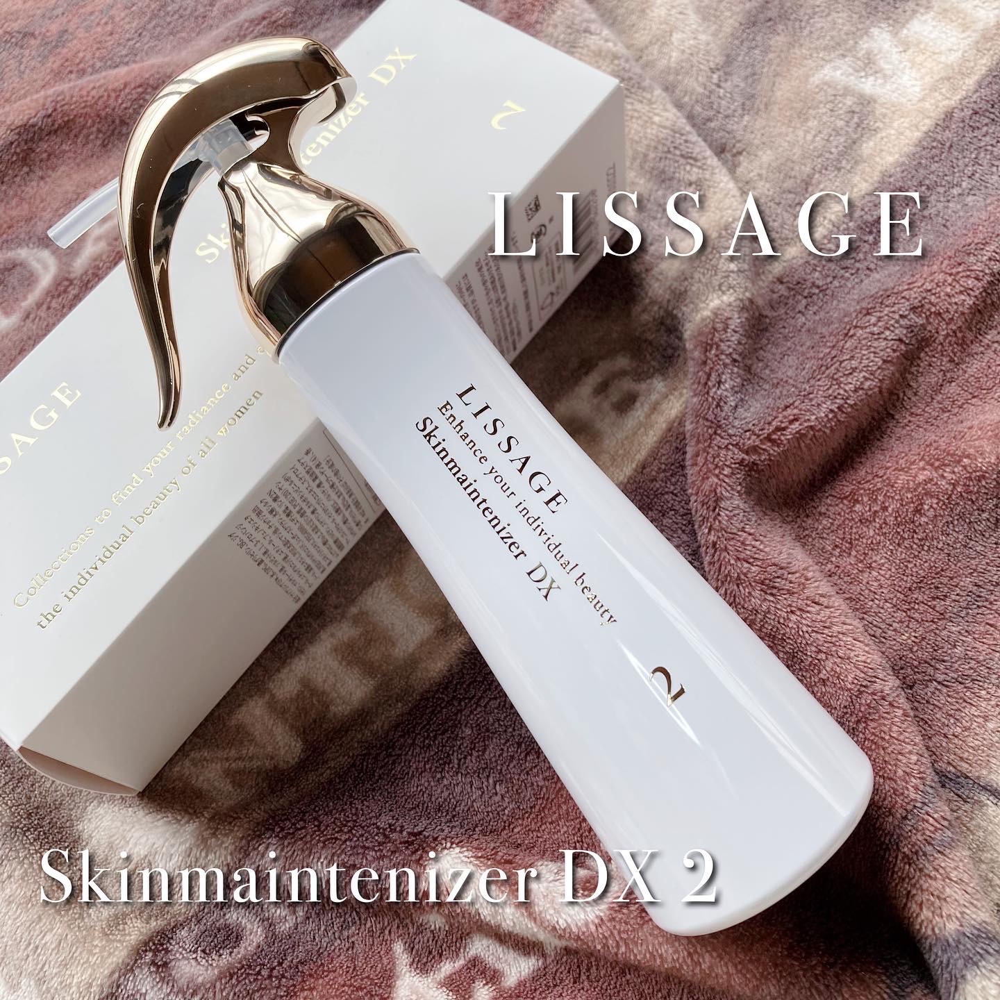 LISSAGEスキンメインテナイザーDX2（薬用シワ改善化粧液）