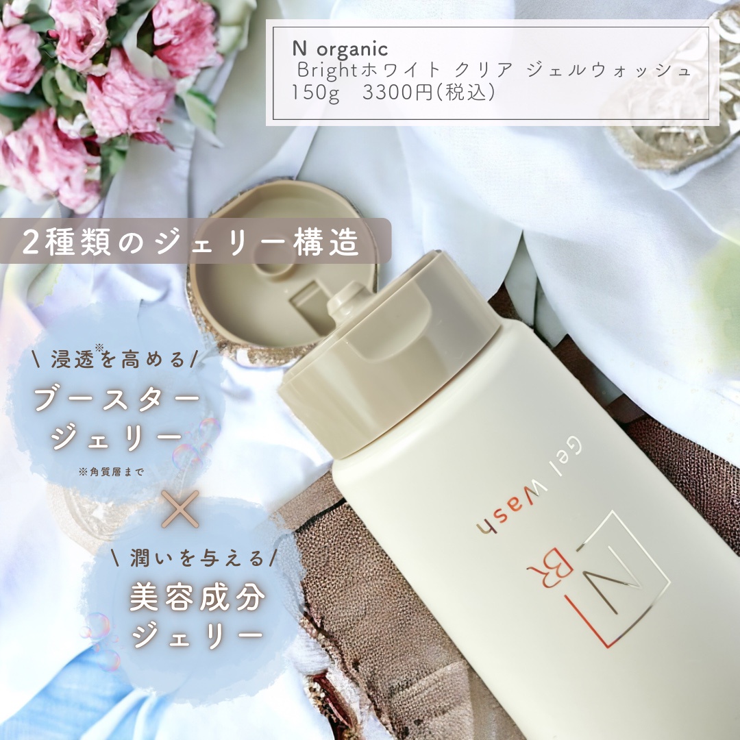 N organic(エヌオーガニック) / N organic Bright ホワイト