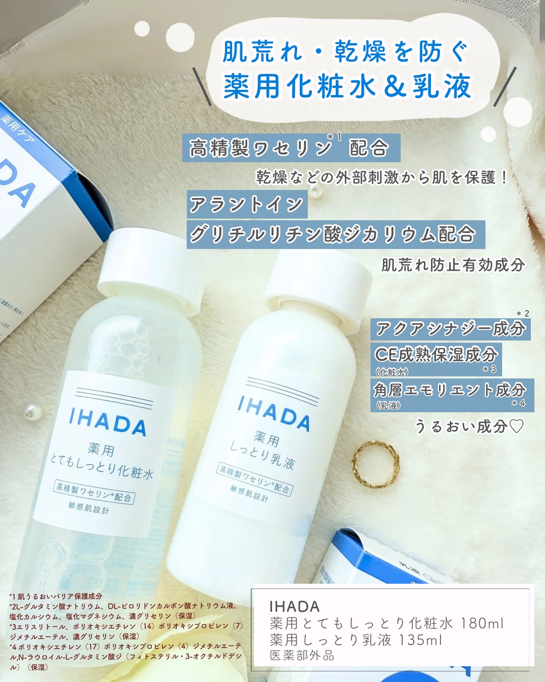 イハダ / 薬用エマルジョンの公式商品情報｜美容・化粧品情報は