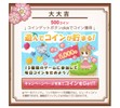 お福わけです！！