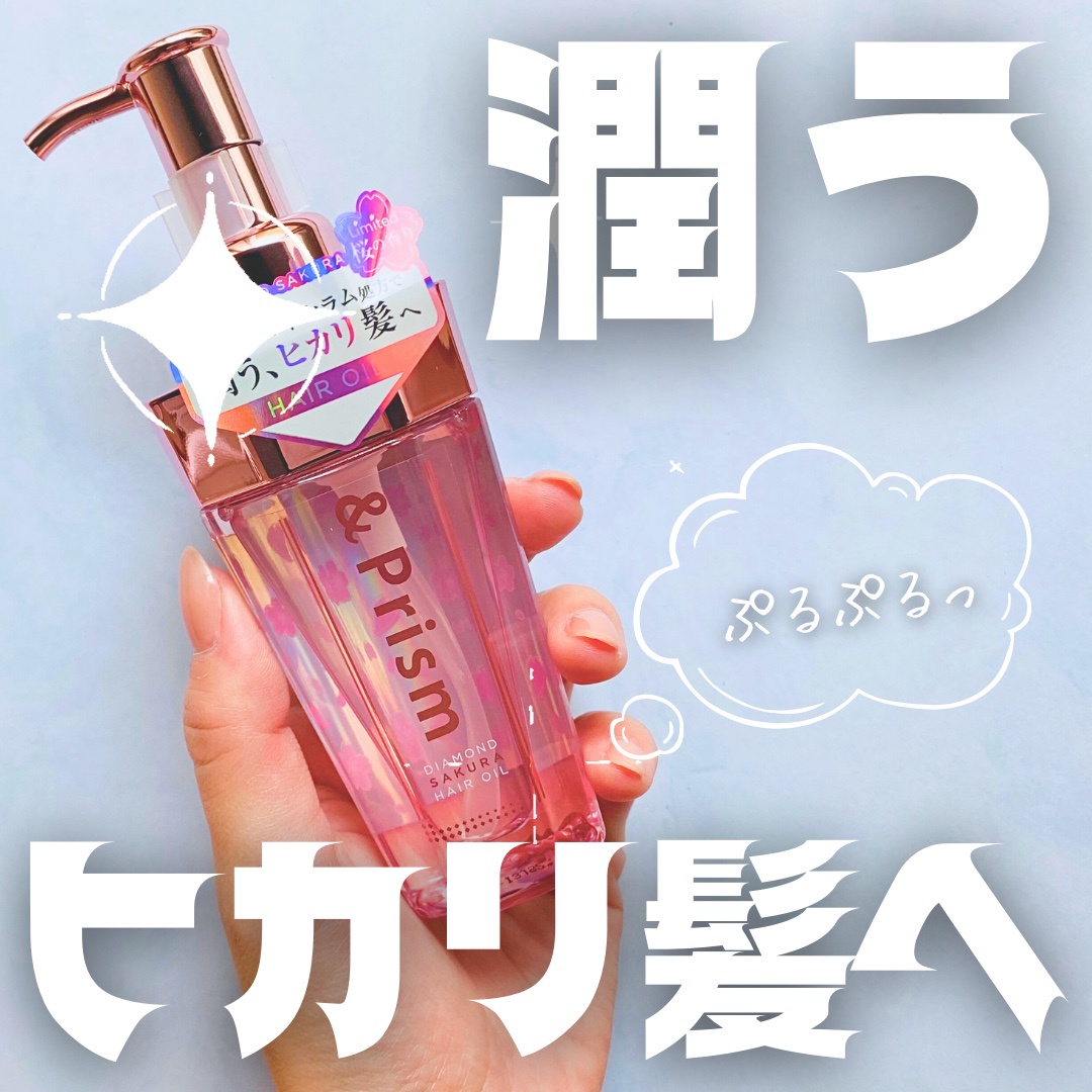 &Prism / &Prism DIAMOND SAKURA ヘアオイル 100mlの公式商品情報