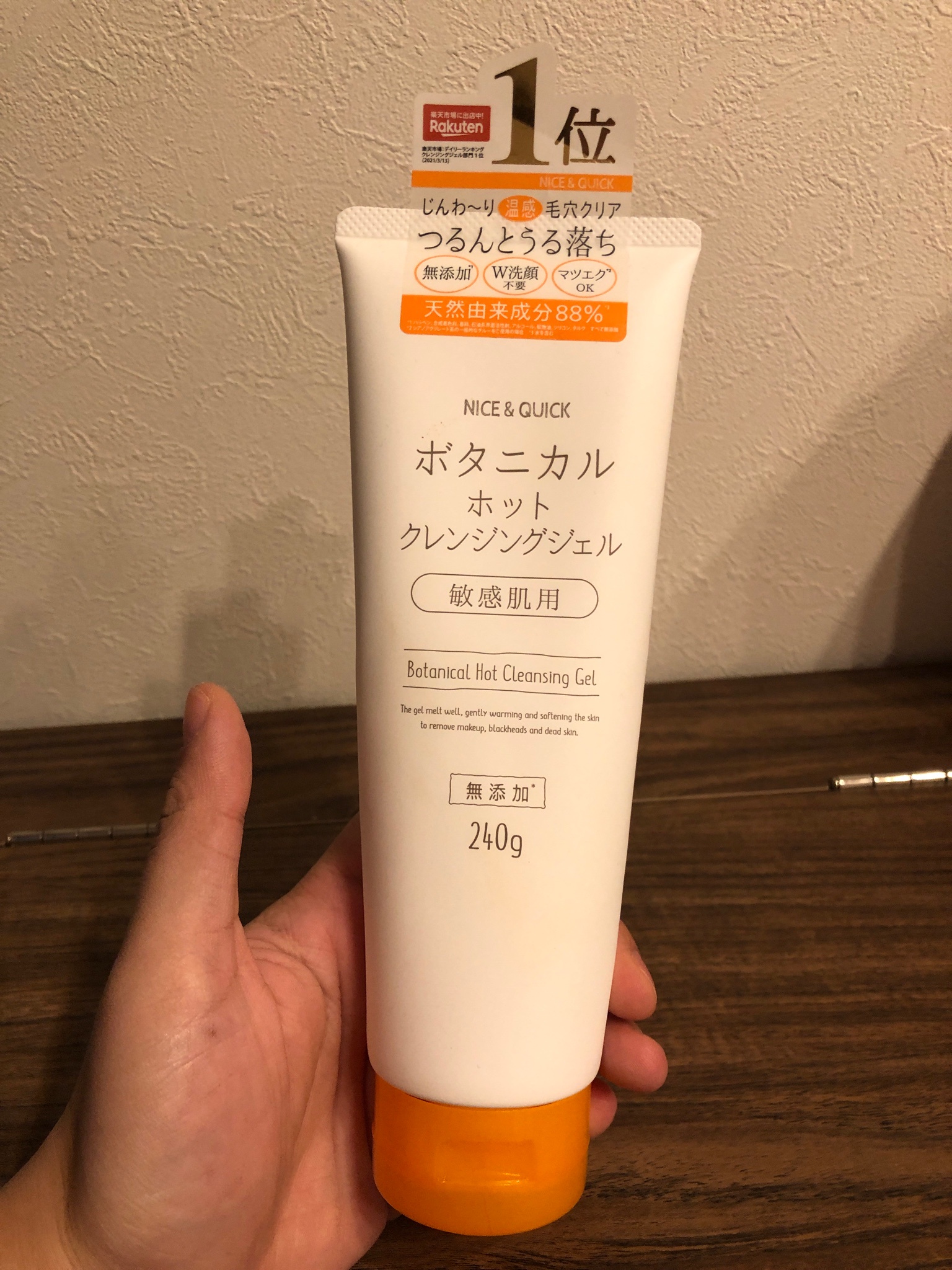 ボタニカル ホットクレンジングジェル | PLuS beauty energy