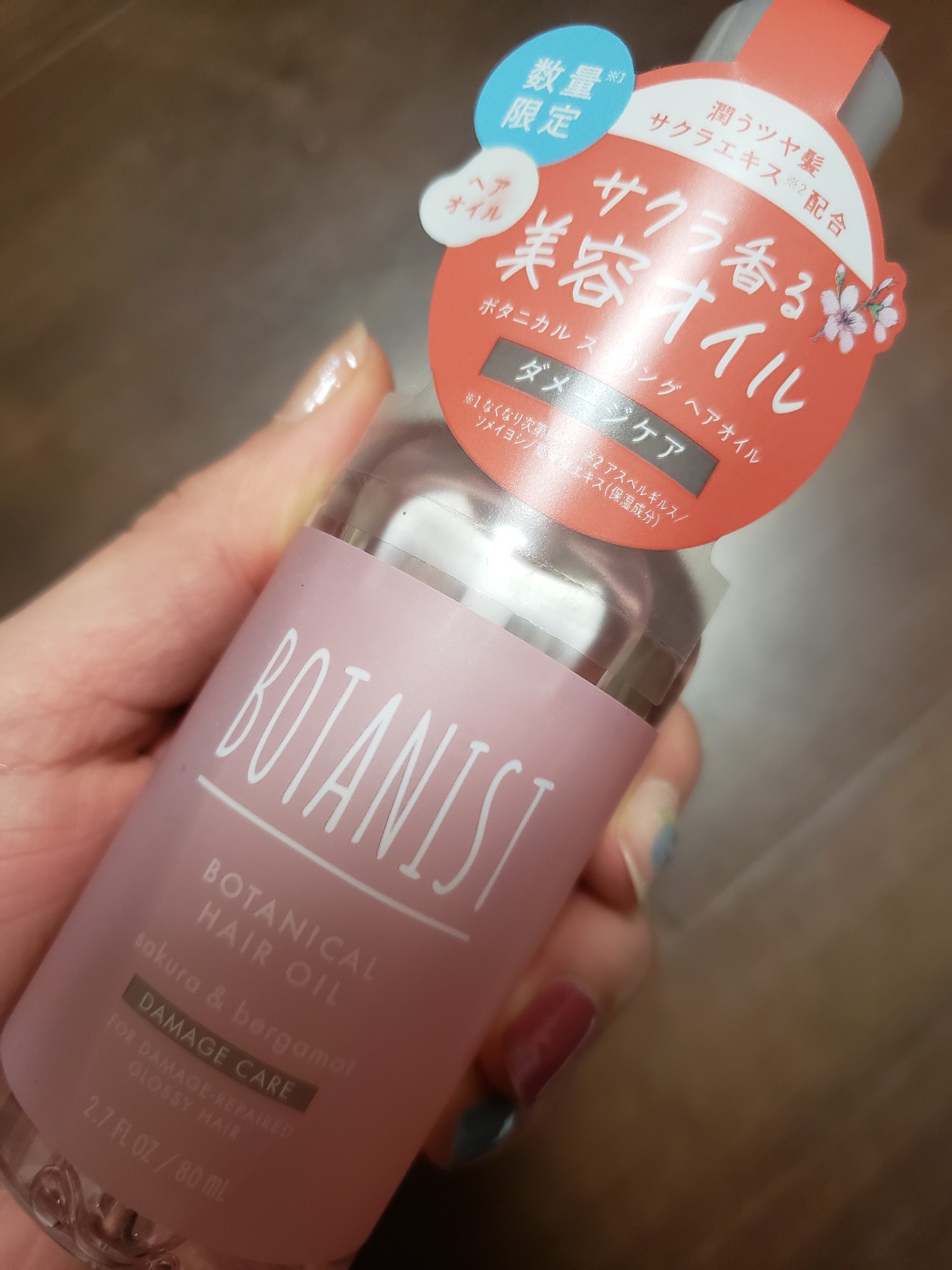 BOTANIST ボタニカル ヘアオイル 100ml 国内正規品 - トリートメント