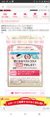 お福分け