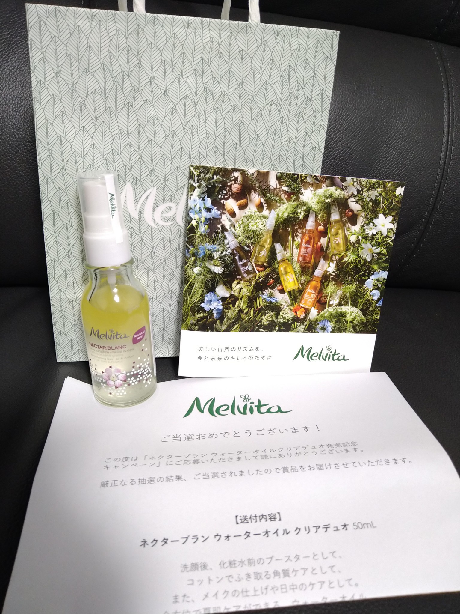 Melvita メルヴィータ ネクターブラン ウォーターオイル クリアデュオ 50ml 22超人気