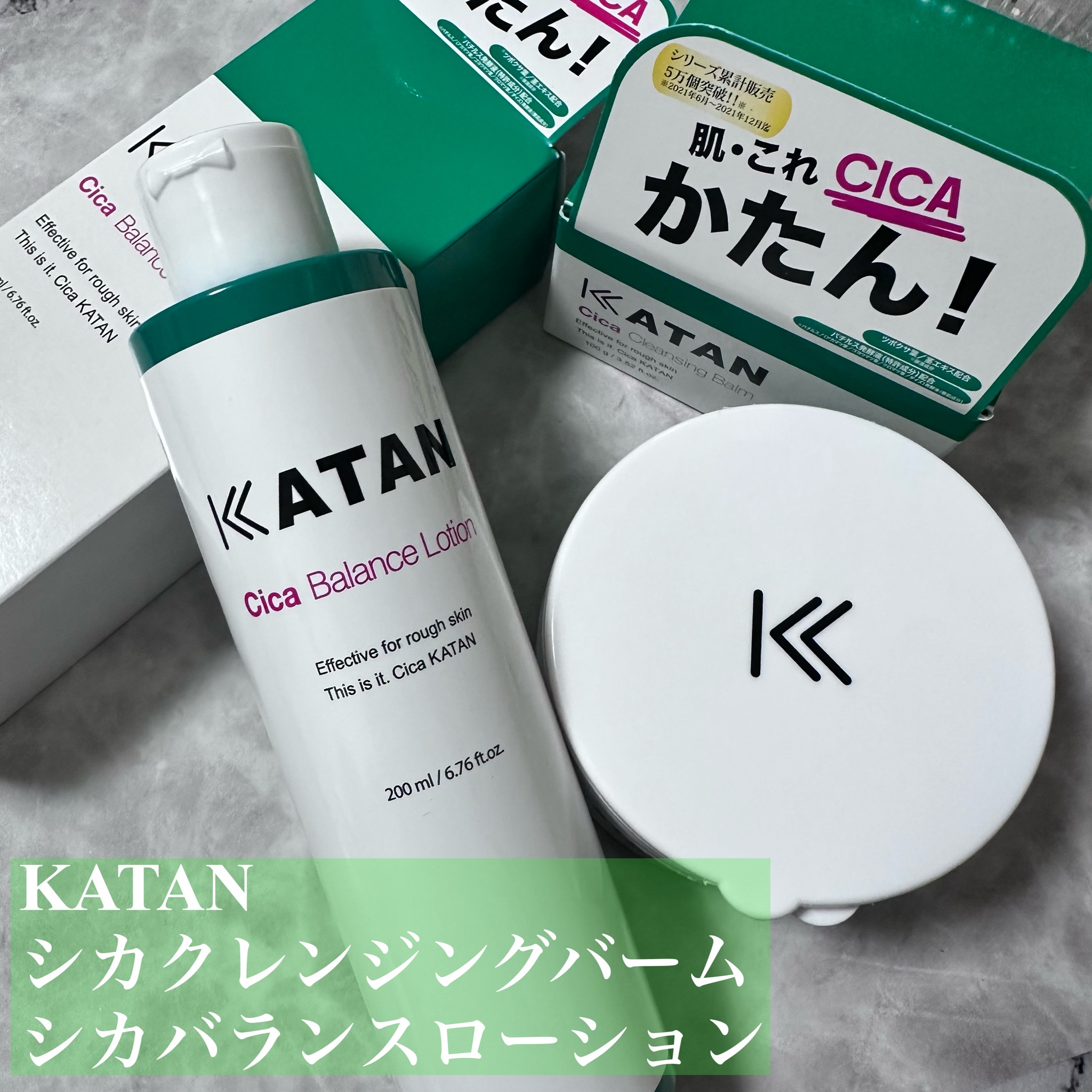 KATAN シカバランスローション 200mlの公式商品情報｜美容・化粧品情報はアットコスメ