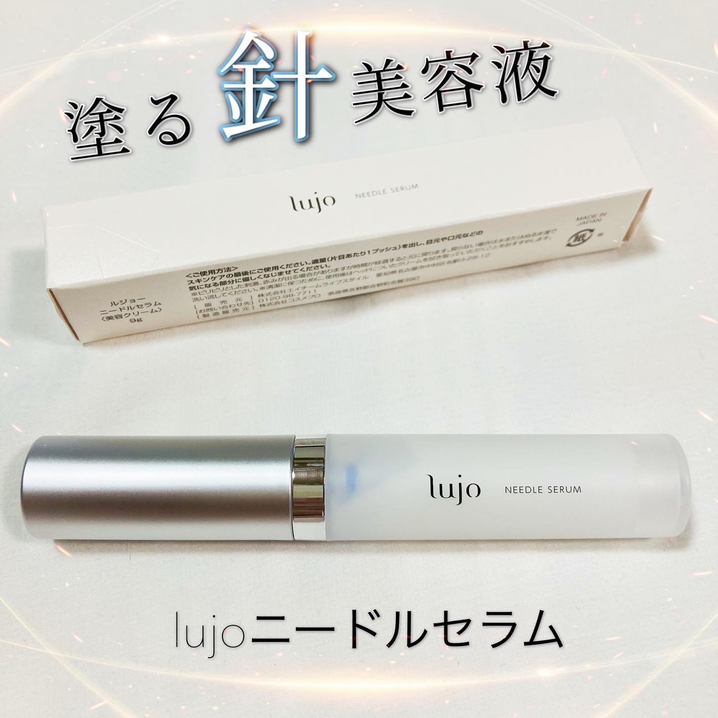 684 lujo ニードルセラム 9g（1ヶ月分）5本 新品・未使用 | www