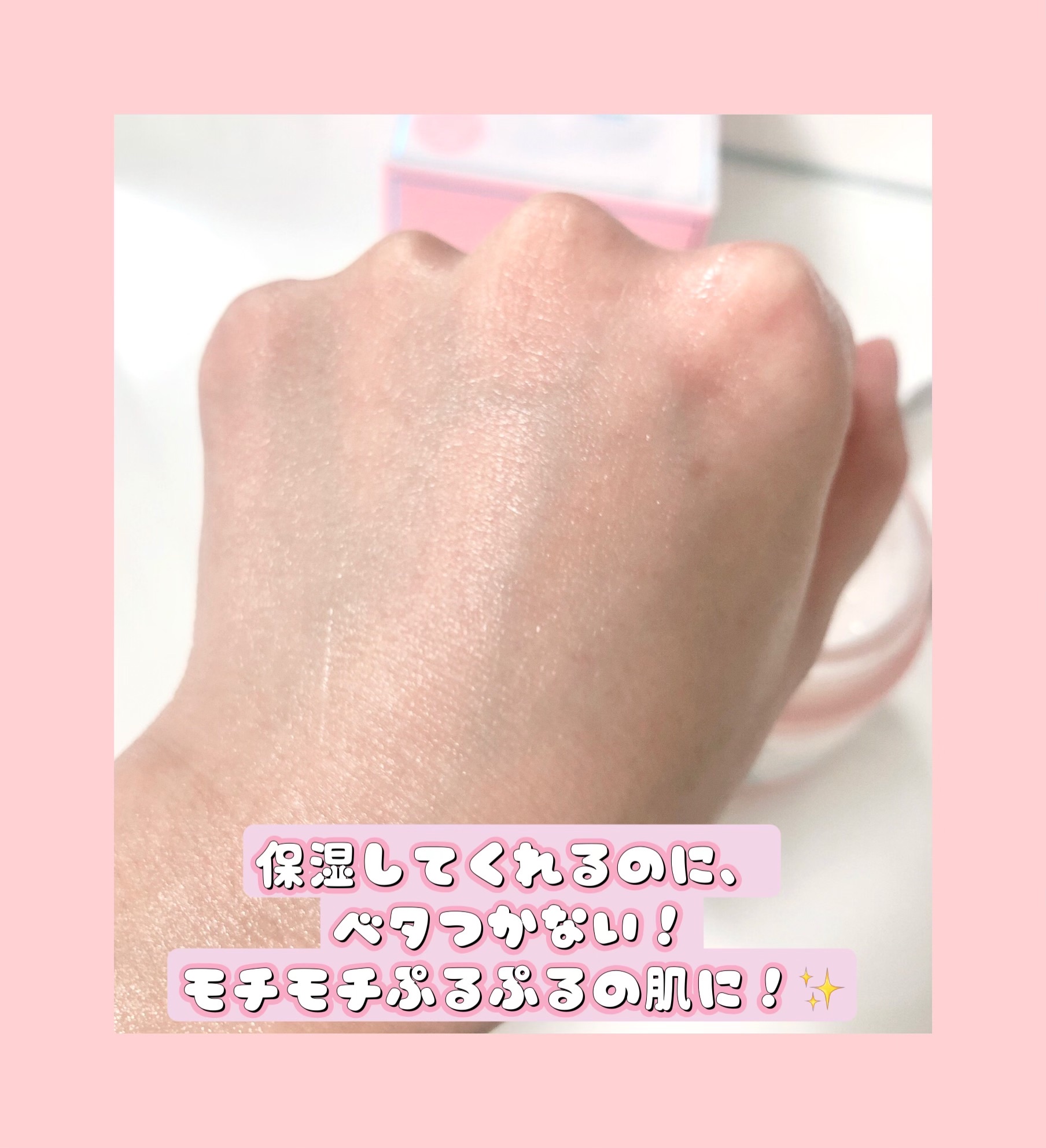 ルルルン / ルルルン モイストジェルクリーム (保湿タイプ)の