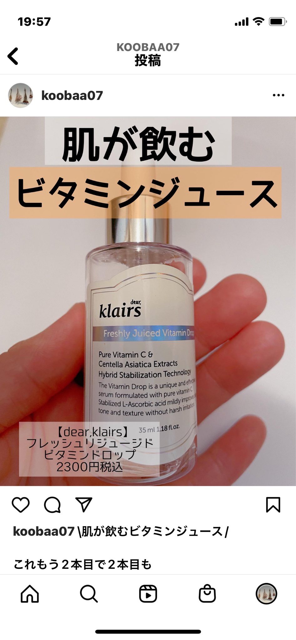 クレアス (Klairs) フレッシュリジュースドビタミンドロップ 35ml