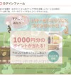 お福分け　解決済みでも大丈夫です！