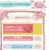お福わけ（解決済みでも大丈夫です）