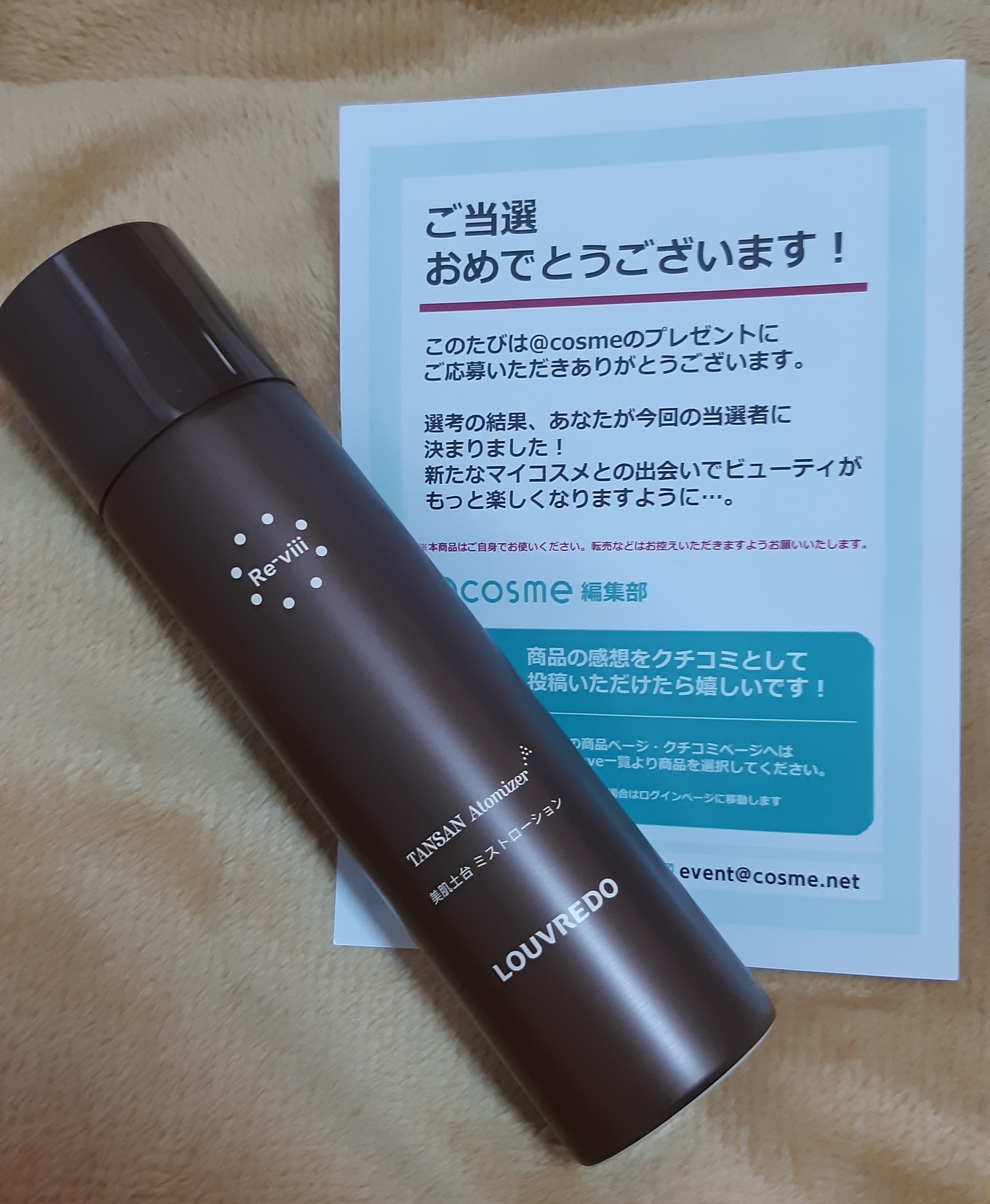 LOUVREDO Re-viii / レヴィ ミストローションの公式商品情報
