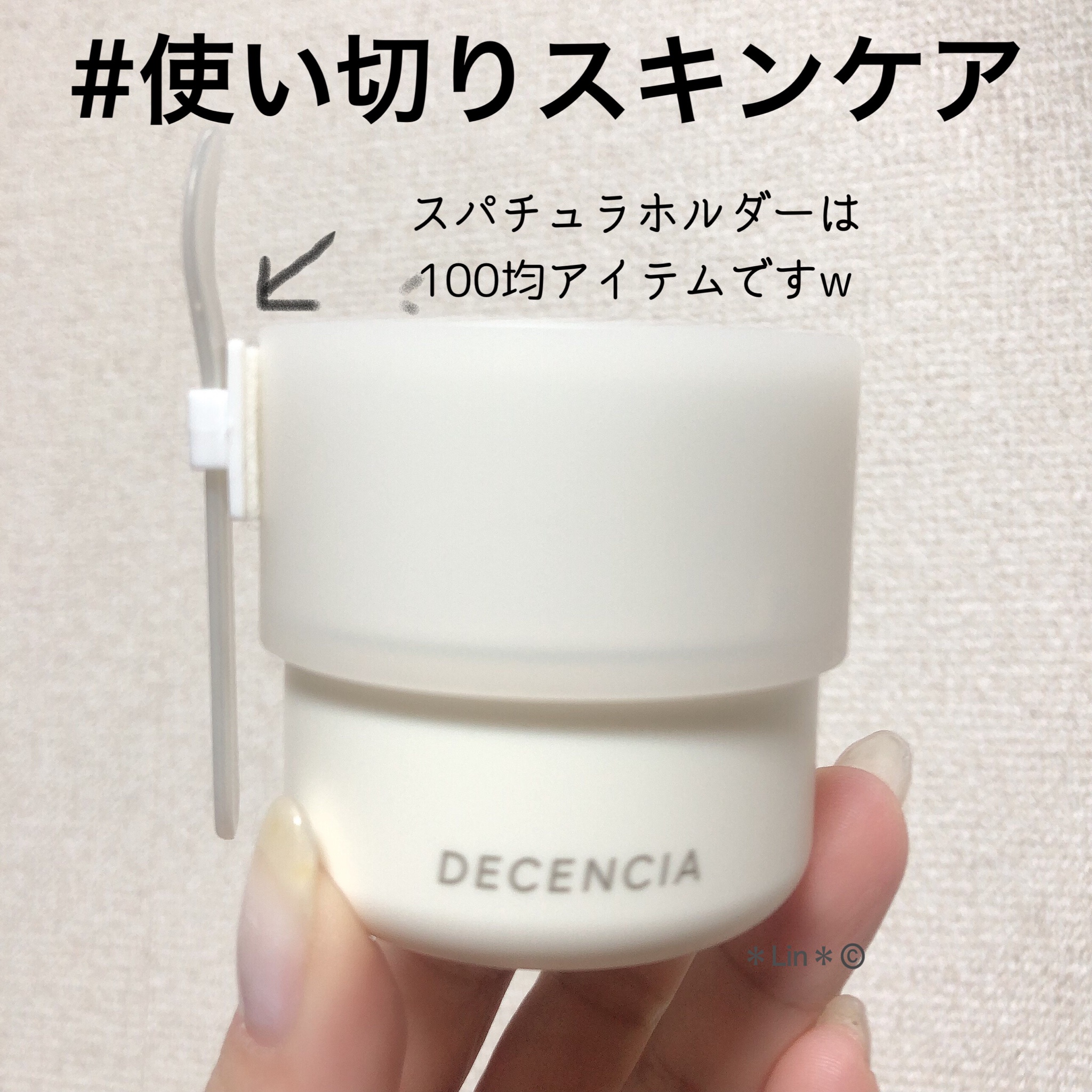 DECENCIA(ディセンシア) / ディセンシア クリームの公式商品情報｜美容 