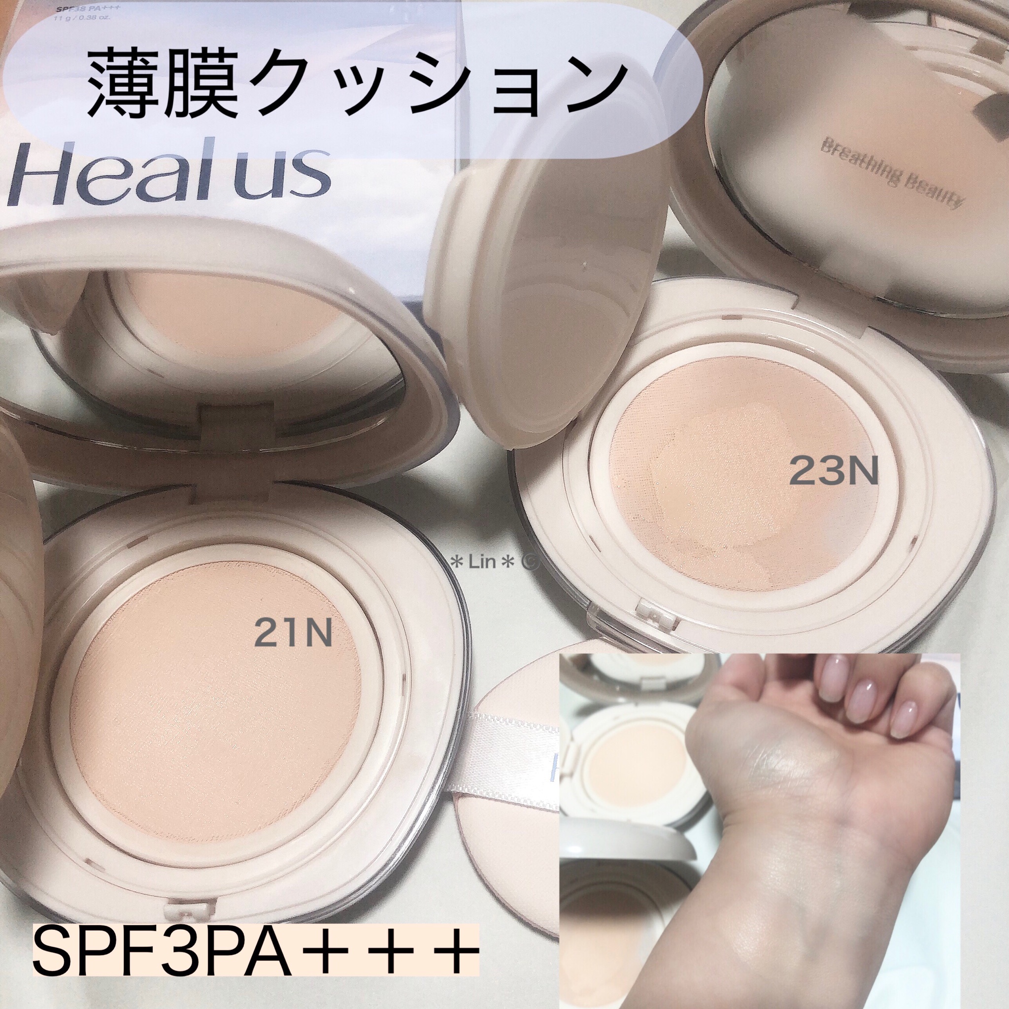 Heal us / スキンブリージングクッションの口コミ（by *Lindy*さん