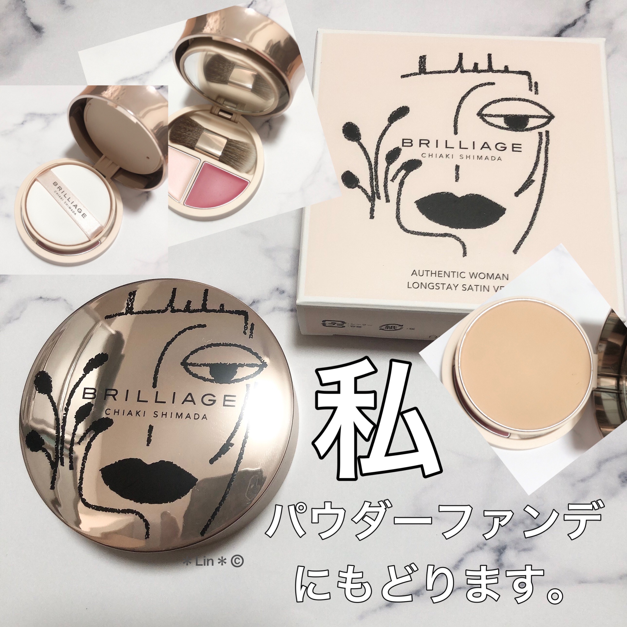 ブリリアージュ / オーセンティックウーマン ロングステイ