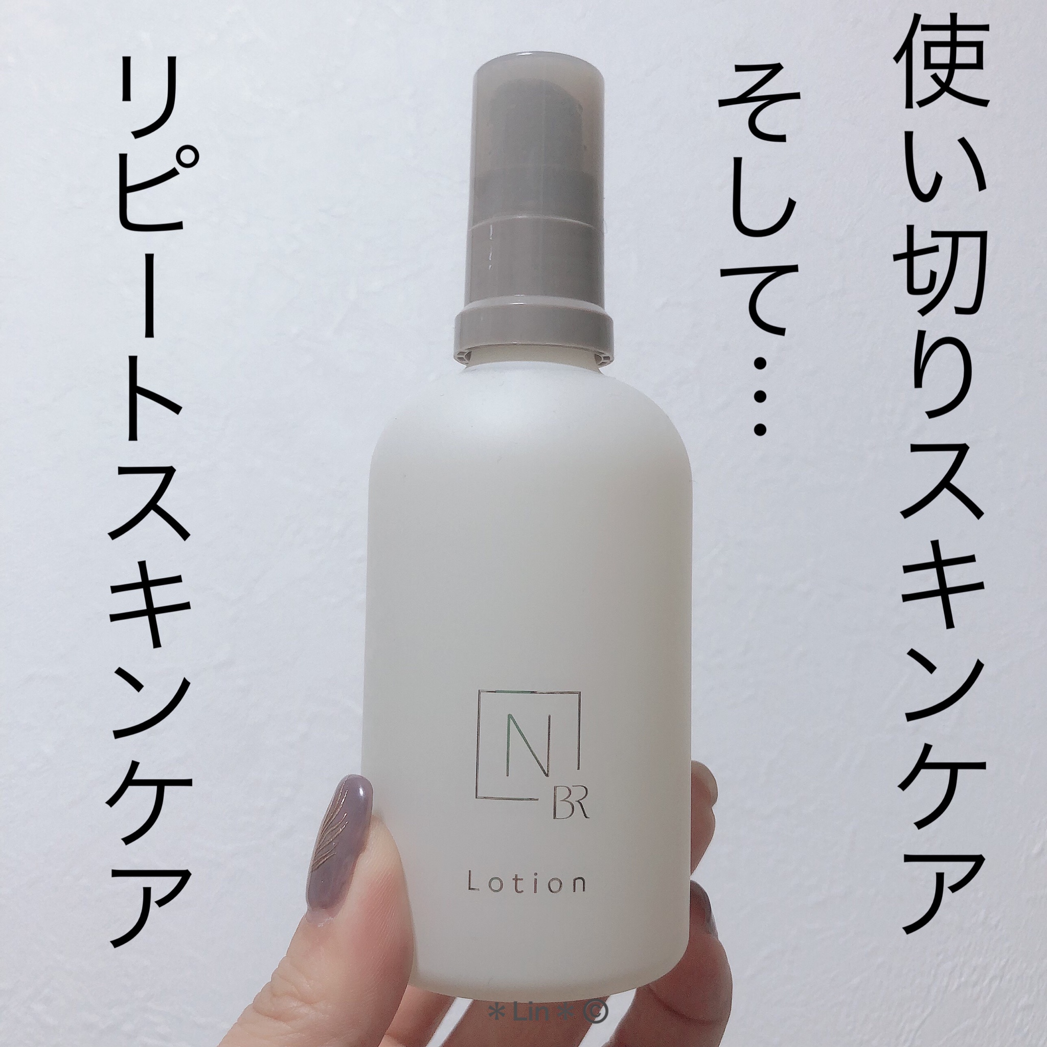 N organic Bright Nオーガニックブライトローションクリーム ②