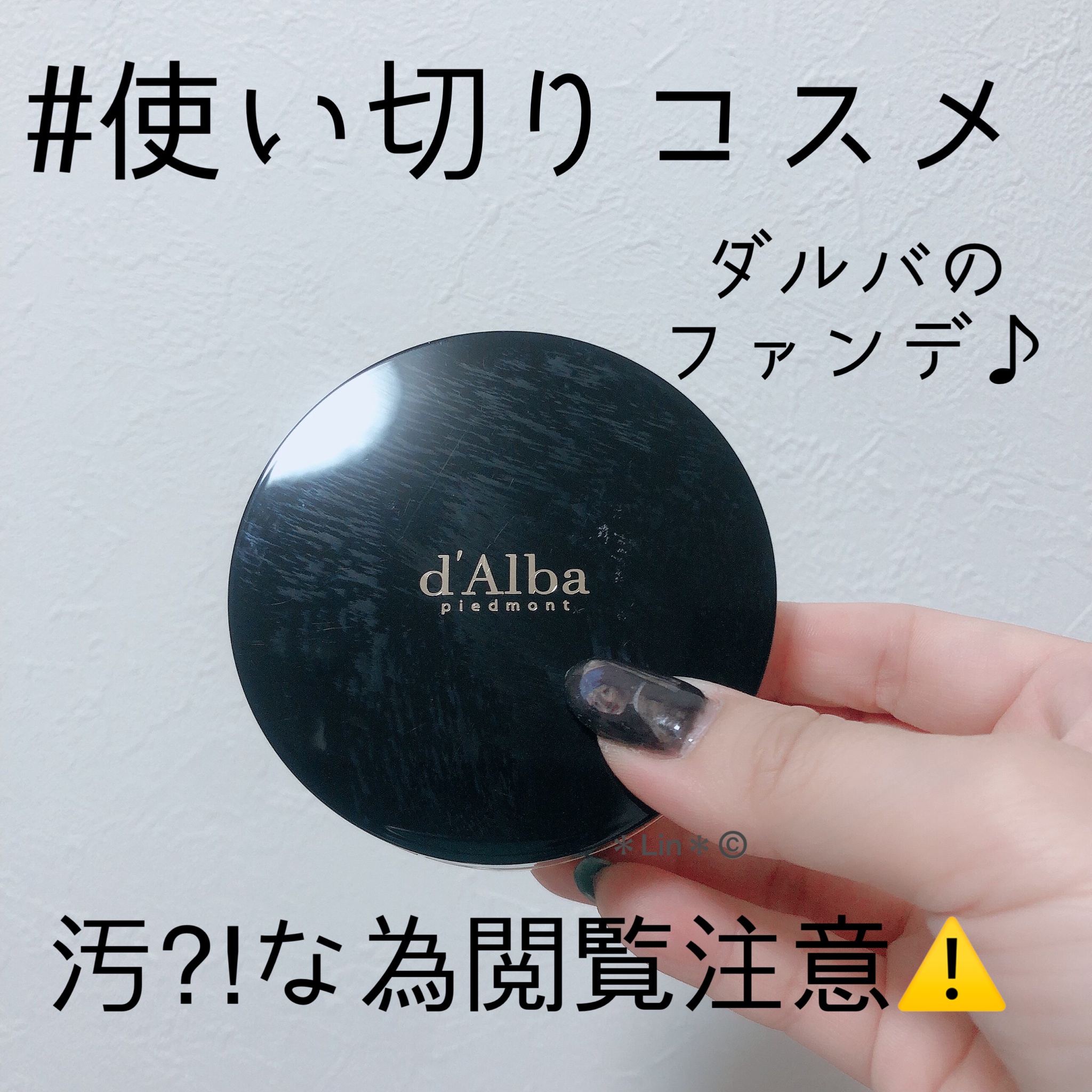 d'Alba(ダルバ) / スキンフィットグラインディングセラムカバーパクト