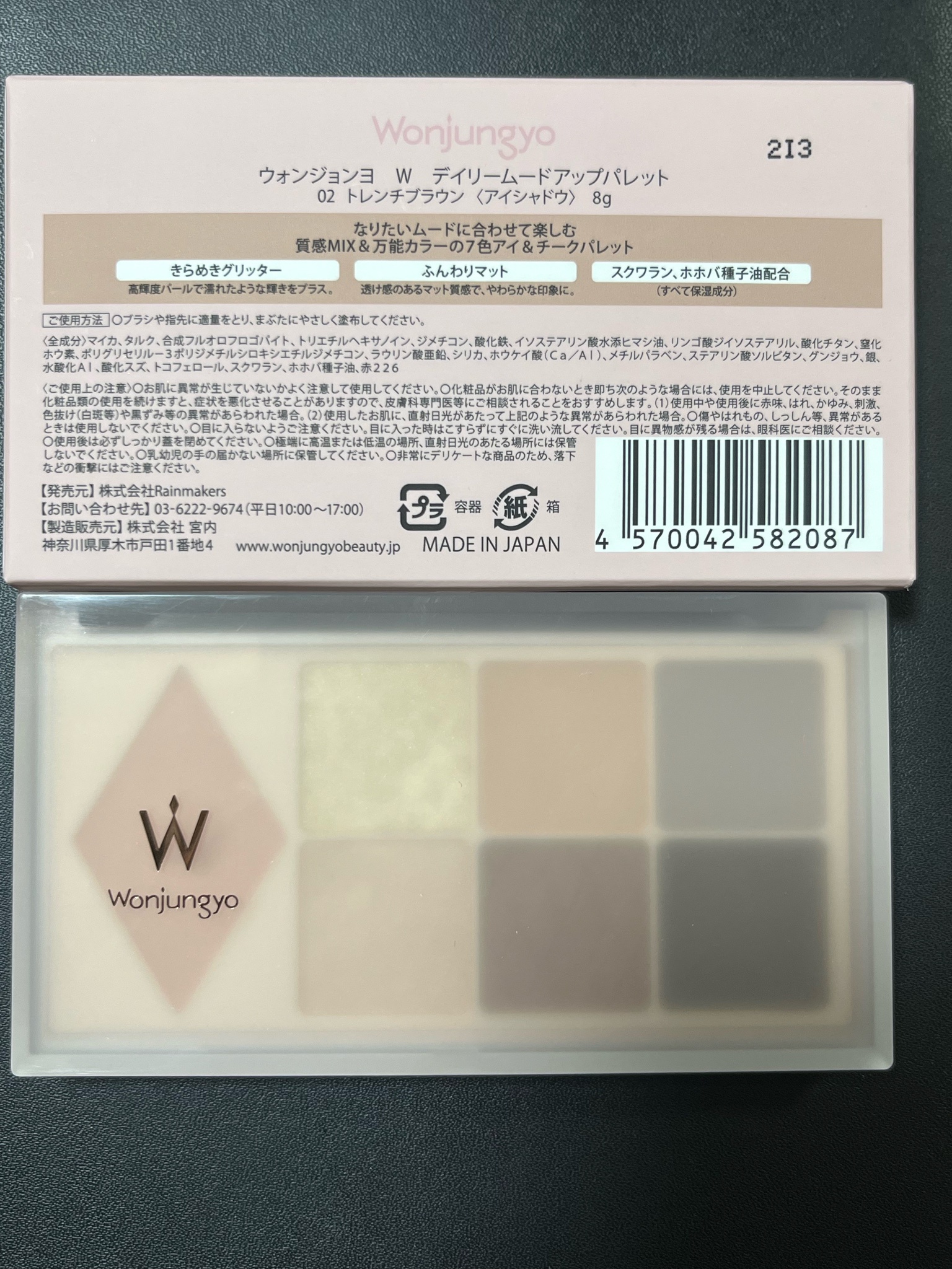 Wonjungyo / ウォンジョンヨ Ｗ デイリームードアップパレットの口コミ