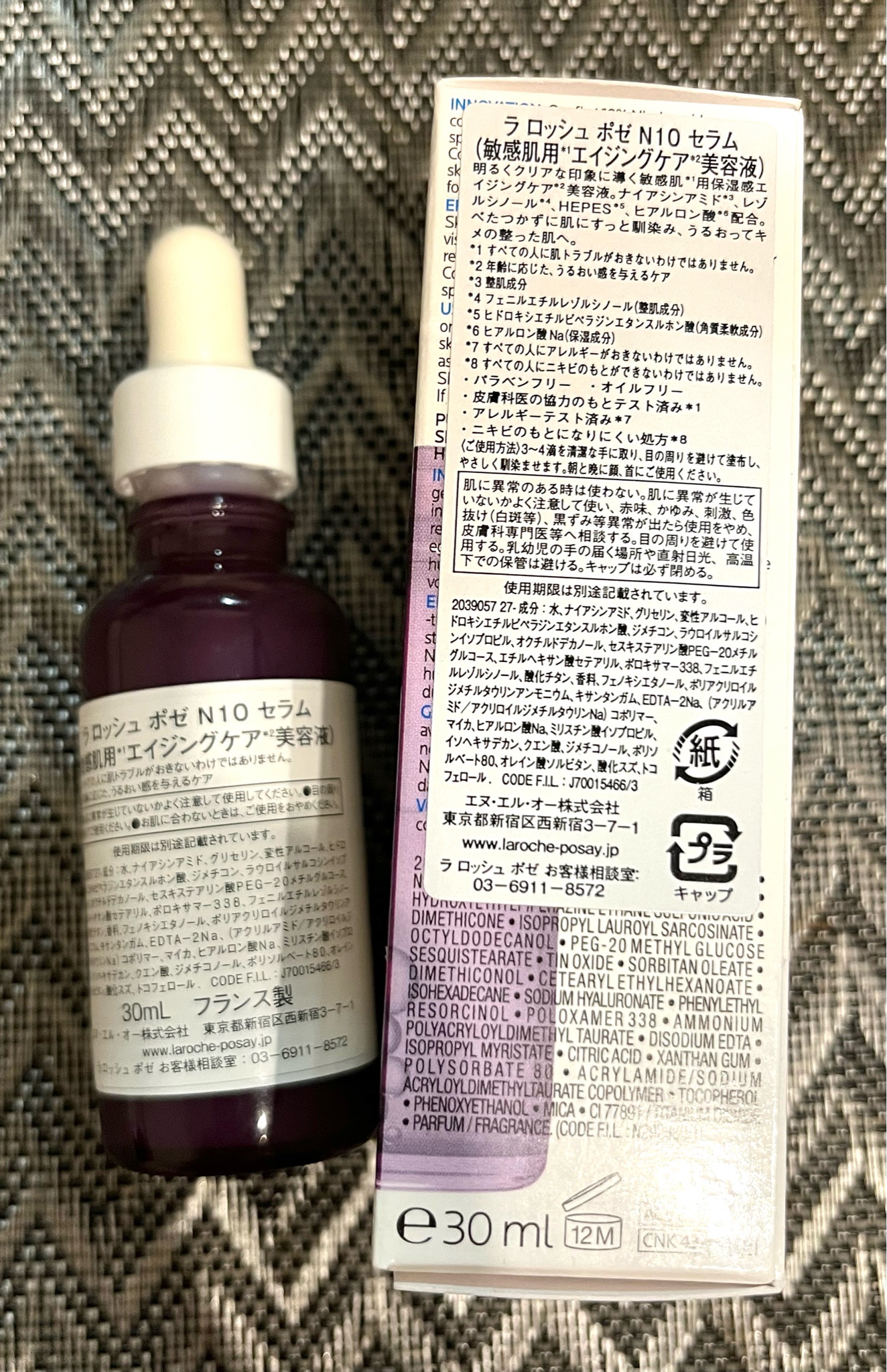 ラ ロッシュ ポゼ / N10 セラムの公式商品情報｜美容・化粧品
