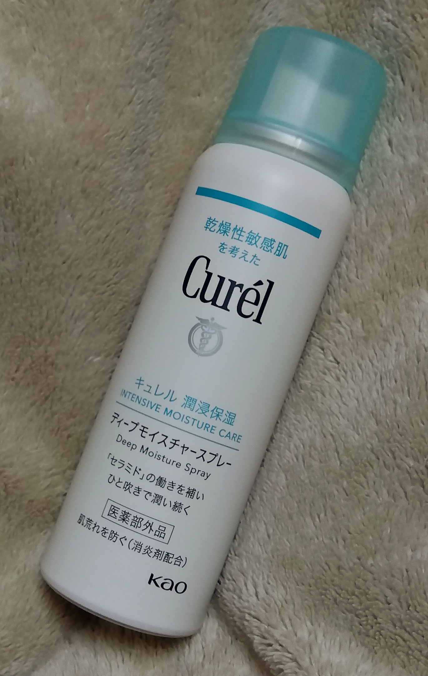 キュレル / ディープモイスチャースプレーの公式商品情報｜美容